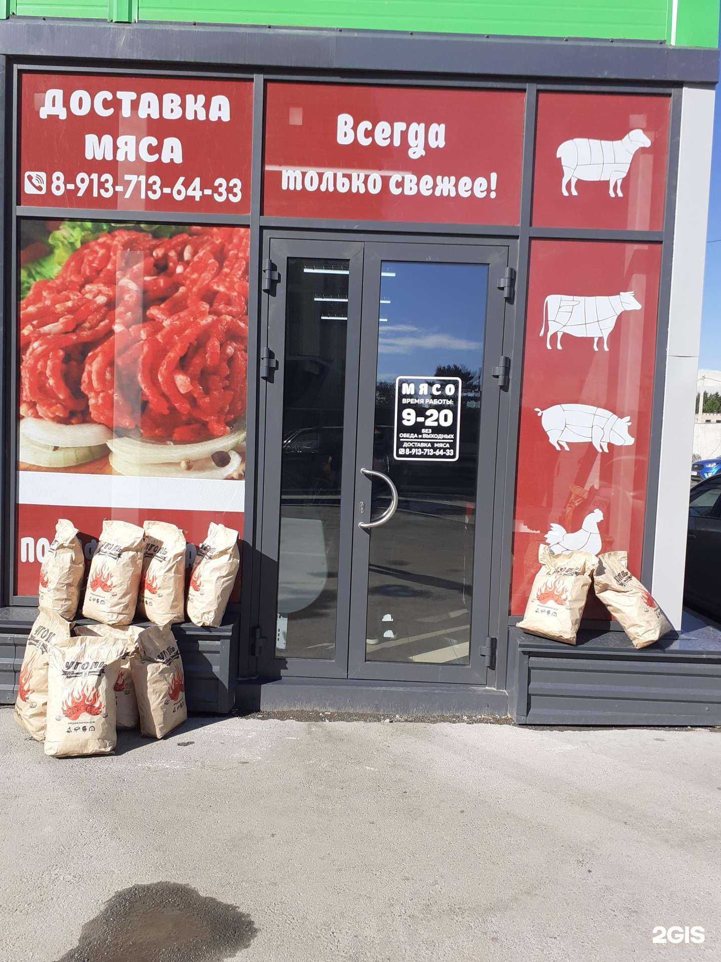Отзывы на компанию Мясной магазин в г. Новосибирск c фото
