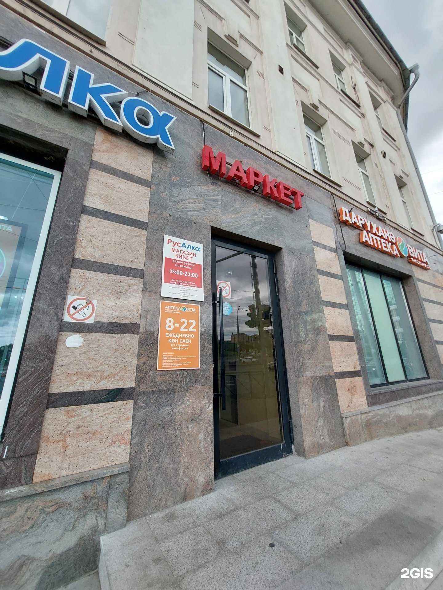 Отзывы на компанию ВИТА Экспресс в Казани c фото