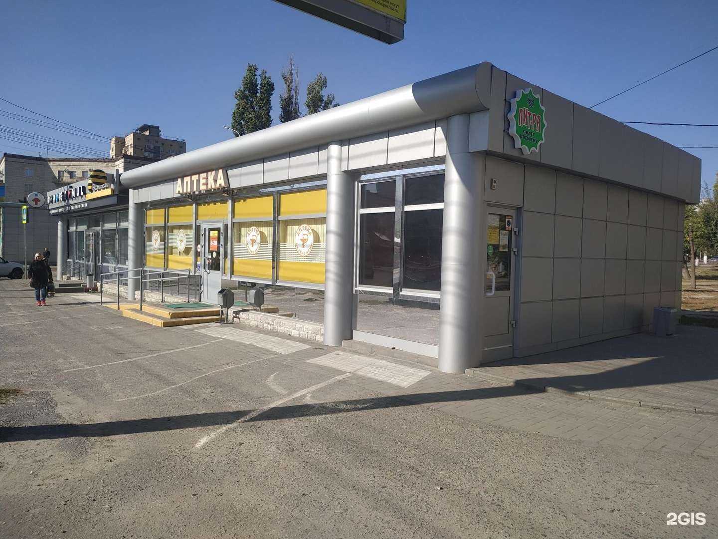 Отзывы на компанию АптекаПлюс в Волгограде c фото - фотография 2 из 2