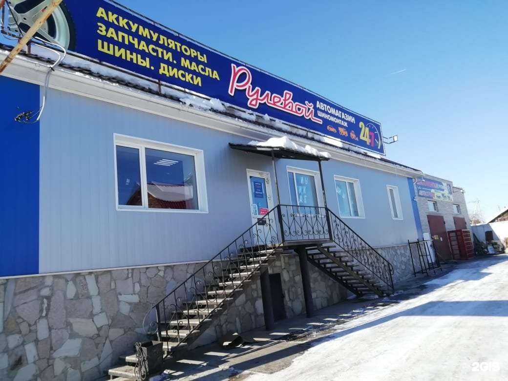 Отзывы на компанию Автомагазин в Шадринске c фото - фотография 2 из 2