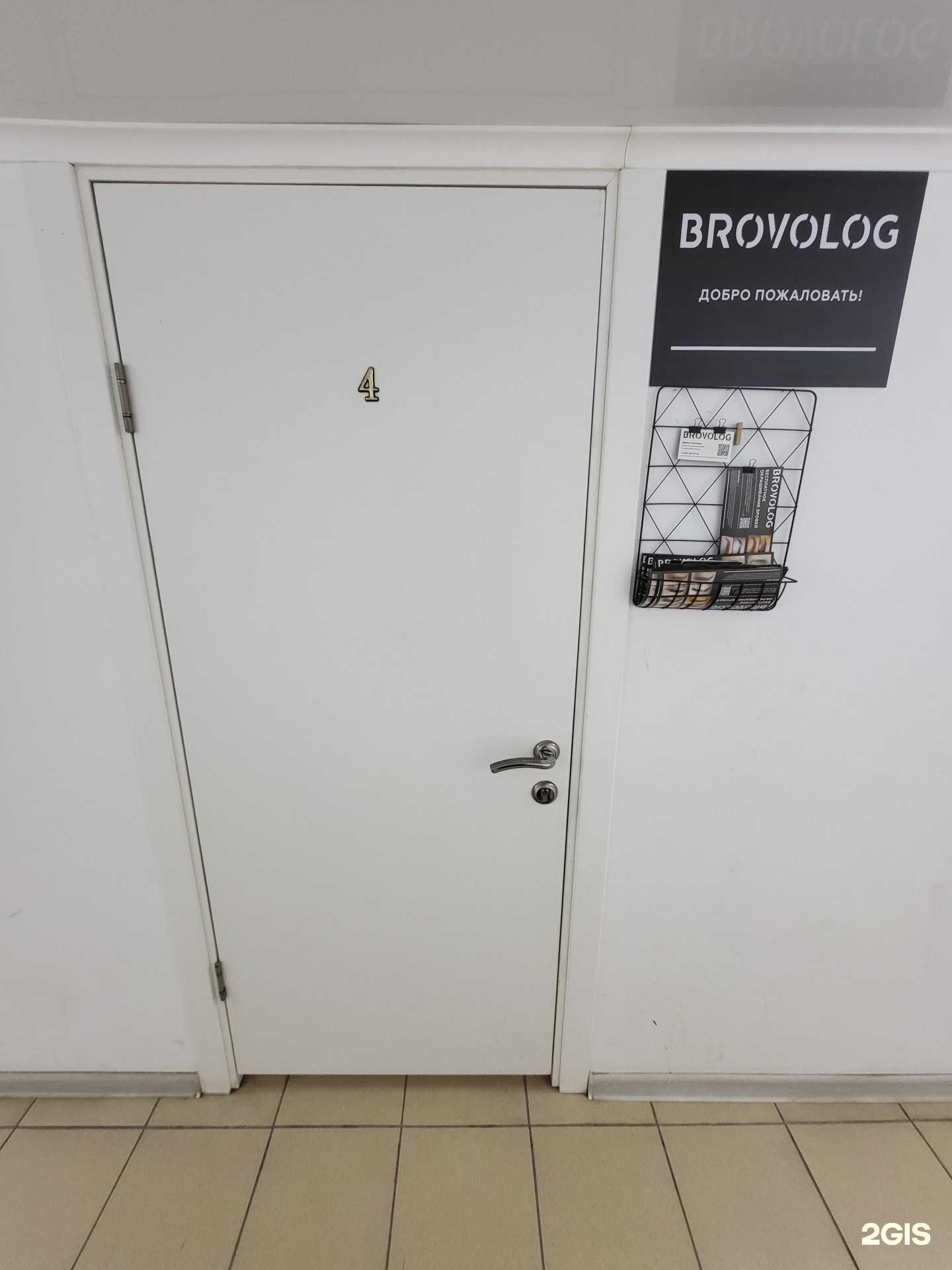 Отзывы на компанию Brovolog в г. Астрахань c фото