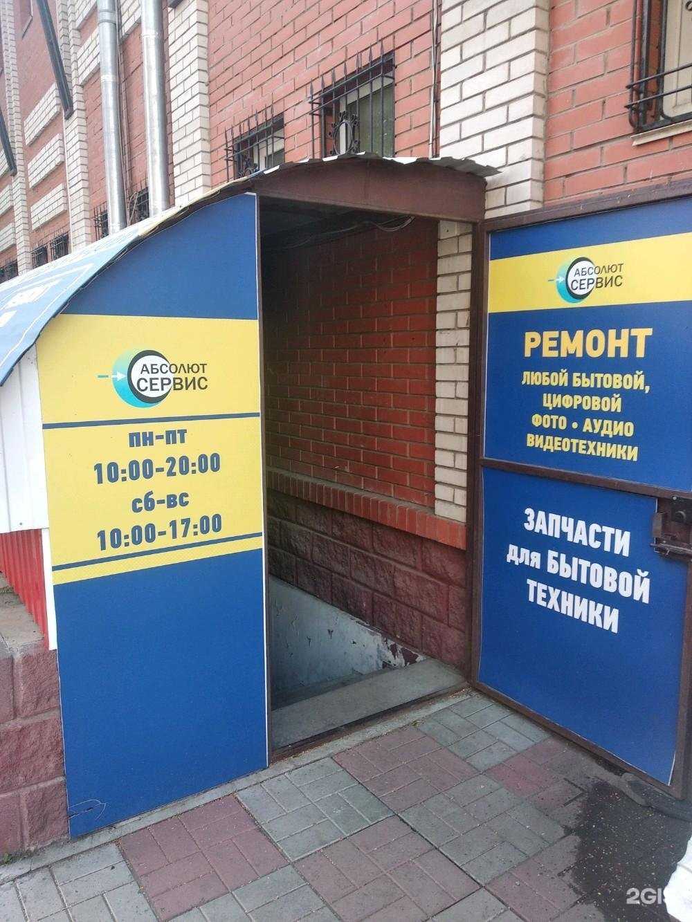 Отзывы на компанию Абсолют сервис-1С в Омске c фото