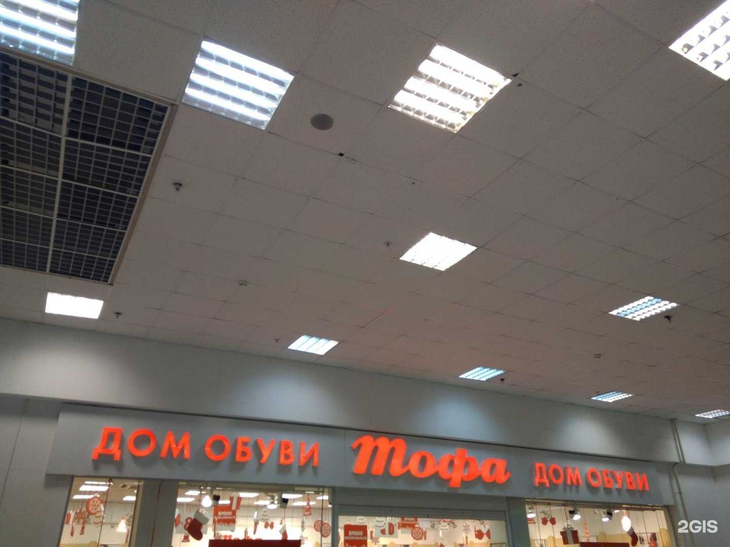 Отзывы на компанию Тофа в Иванове c фото