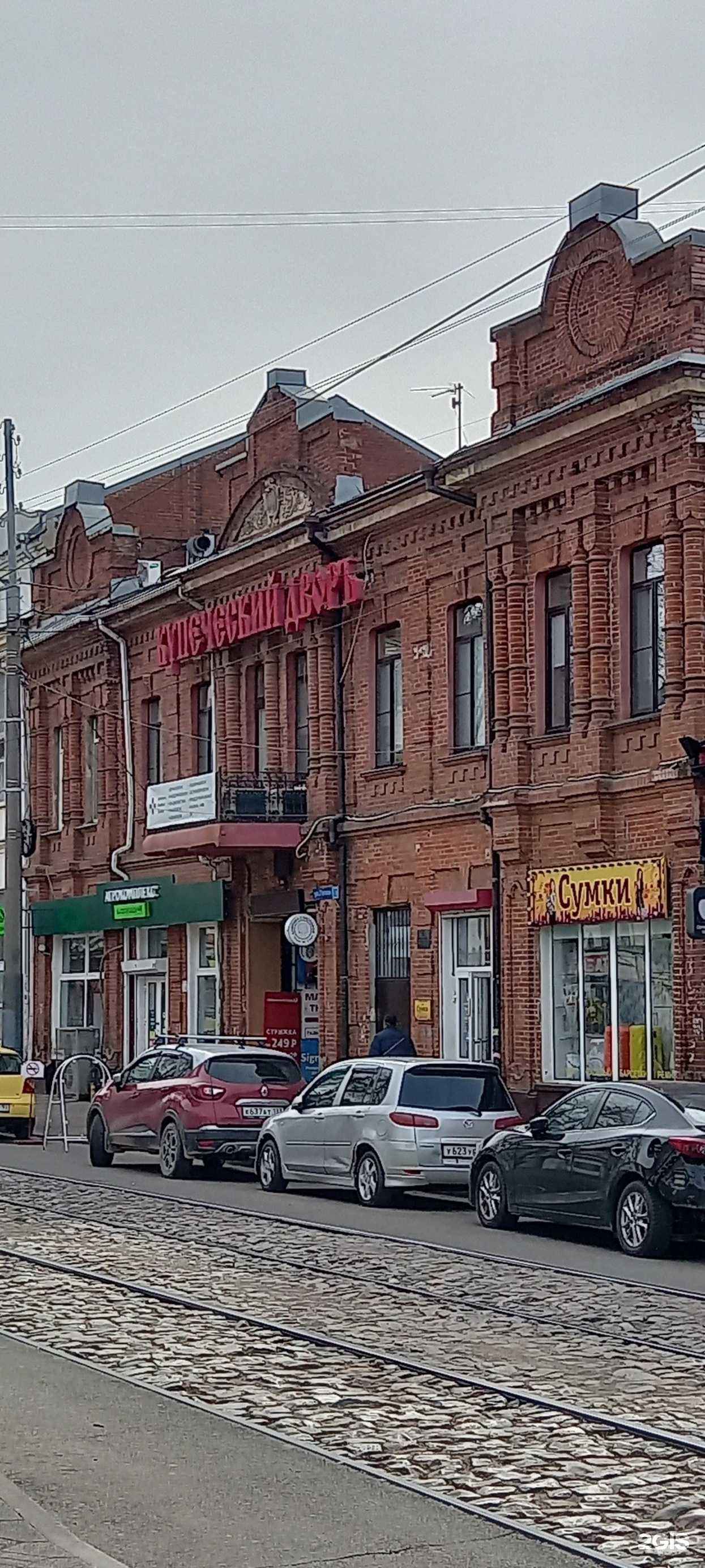 Отзывы на компанию Kivi в Краснодаре c фото - фотография 2 из 2