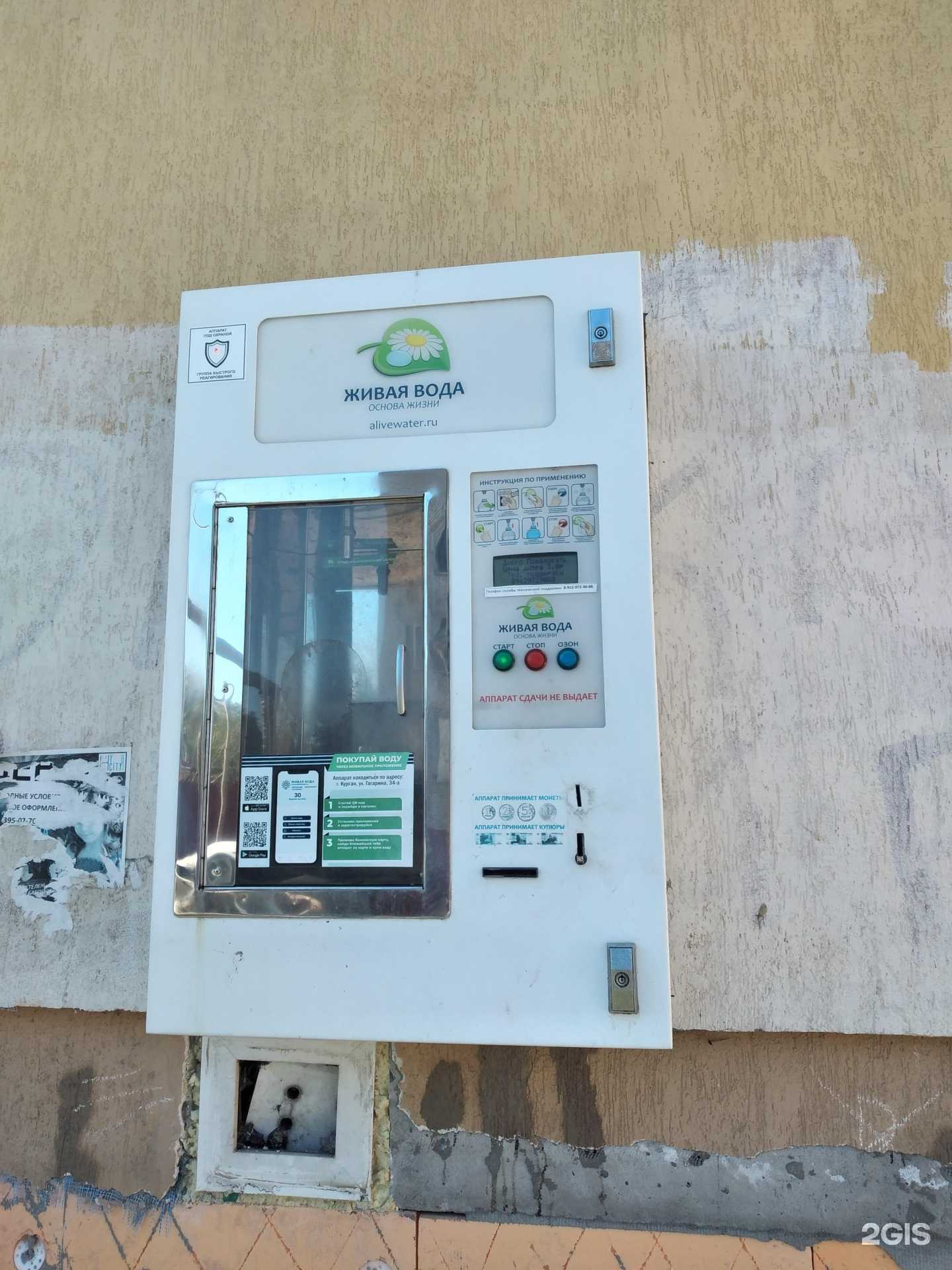 Отзывы на компанию Живая вода в Кургане c фото