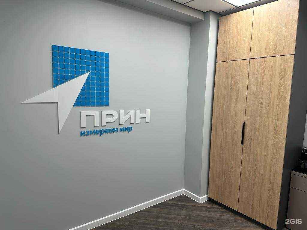 Отзывы на компанию Прин в г. Екатеринбург c фото