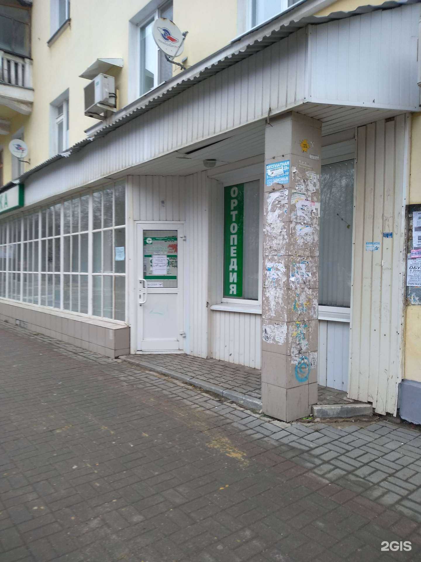 Отзывы на компанию Фармация в Новомосковске c фото