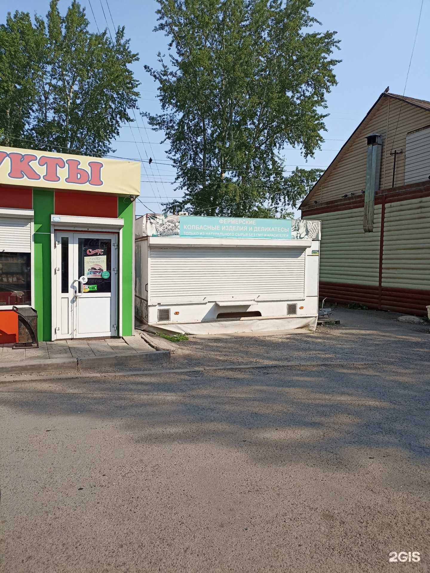 Отзывы на компанию Магазин фермерских продуктов в г. Красноярск c фото