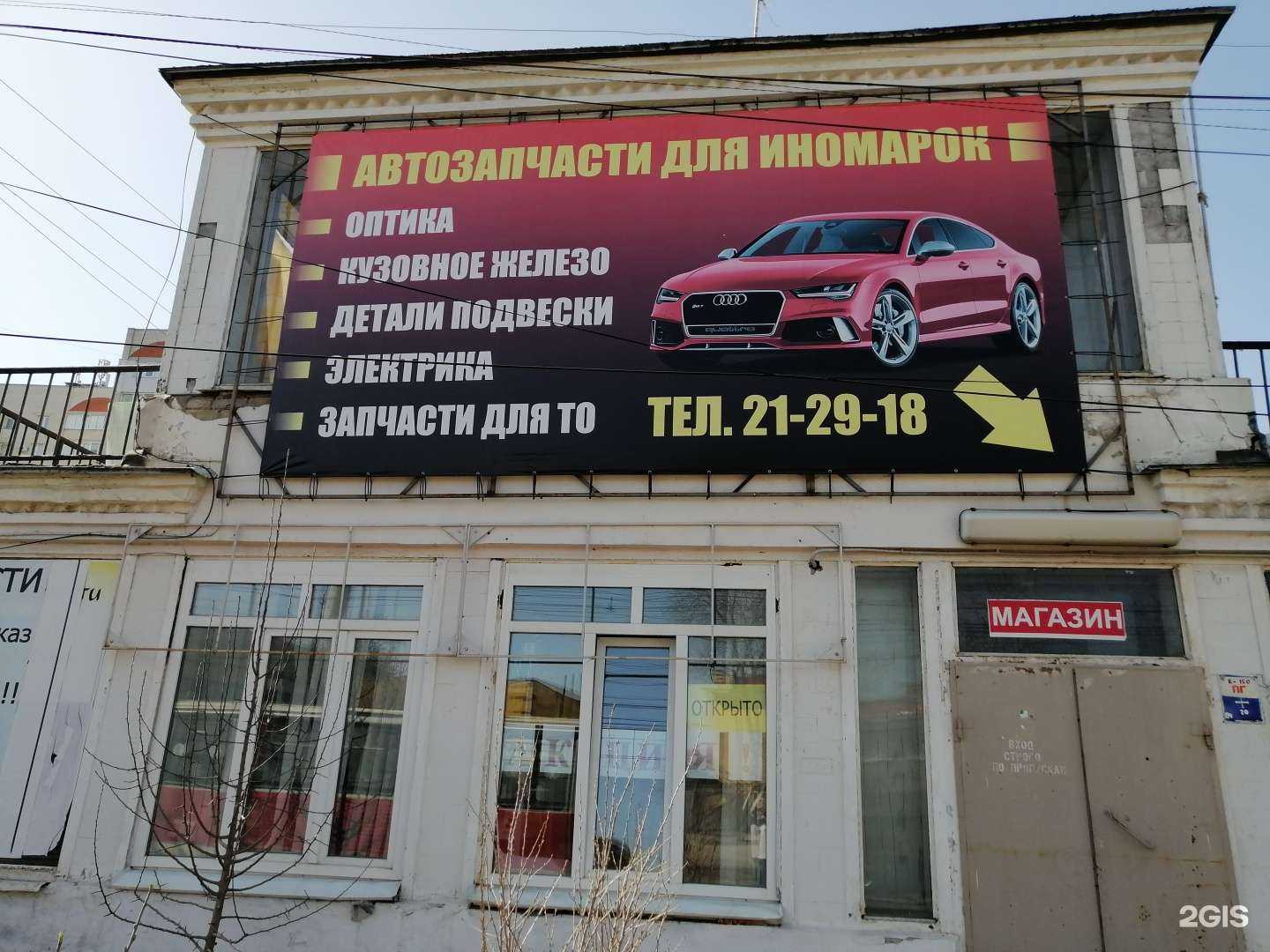 Отзывы на компанию All4auto в Саратове c фото