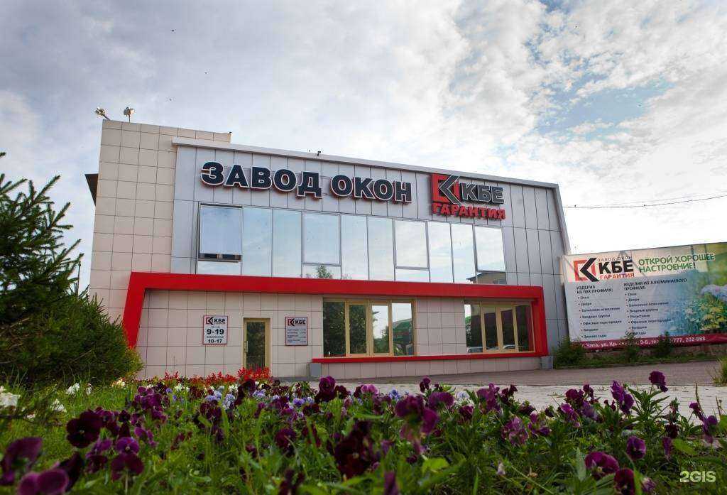 Отзывы на компанию Завод окон КБЕ-Гарантия в Чите c фото