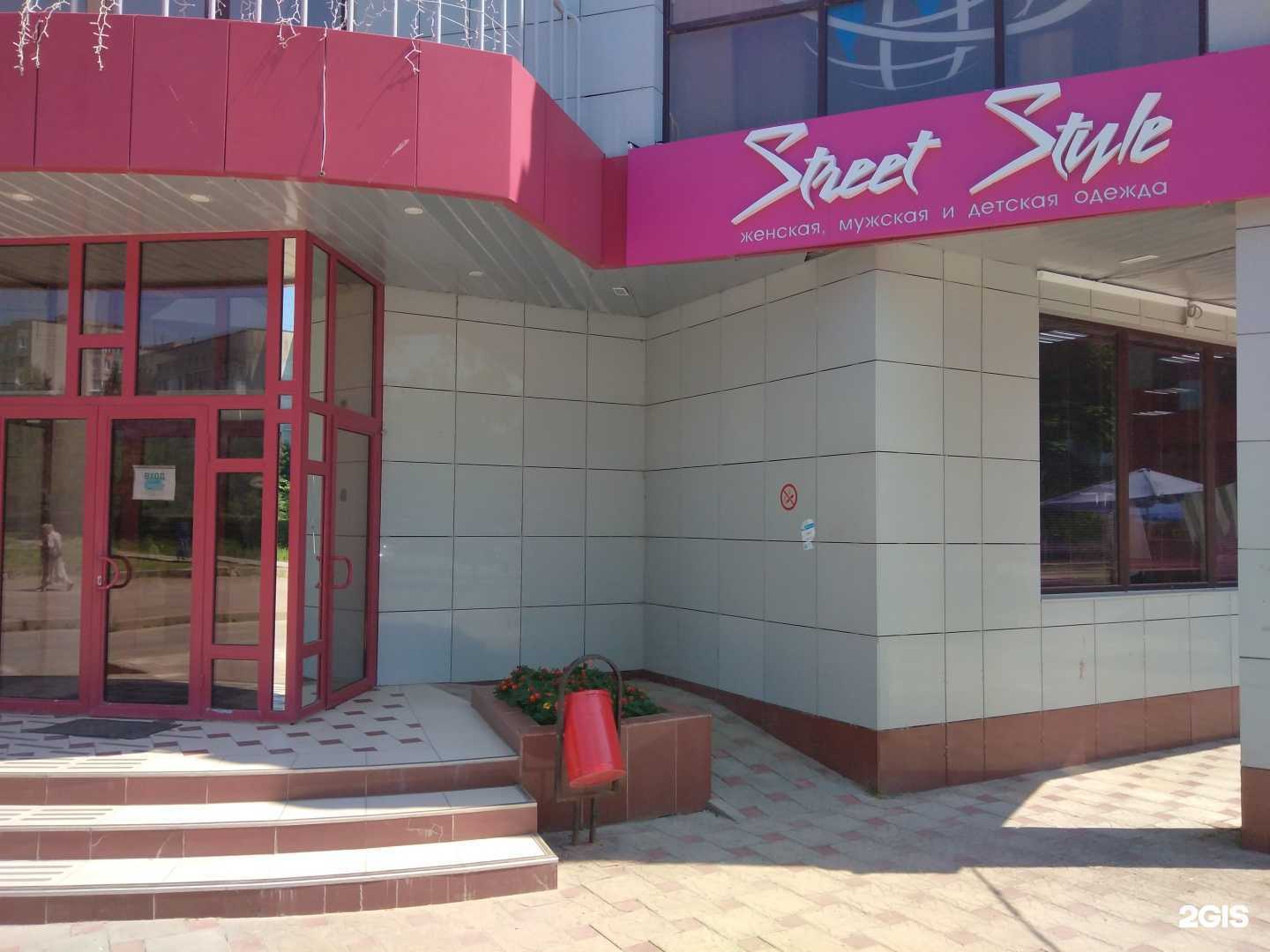Отзывы на компанию Street Style в Обнинске c фото