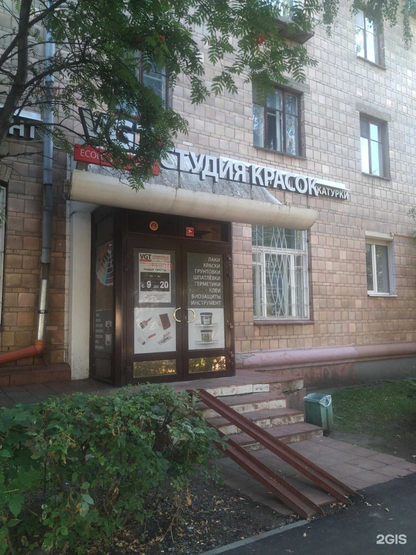 Отзывы на компанию Vgt в Электростали c фото