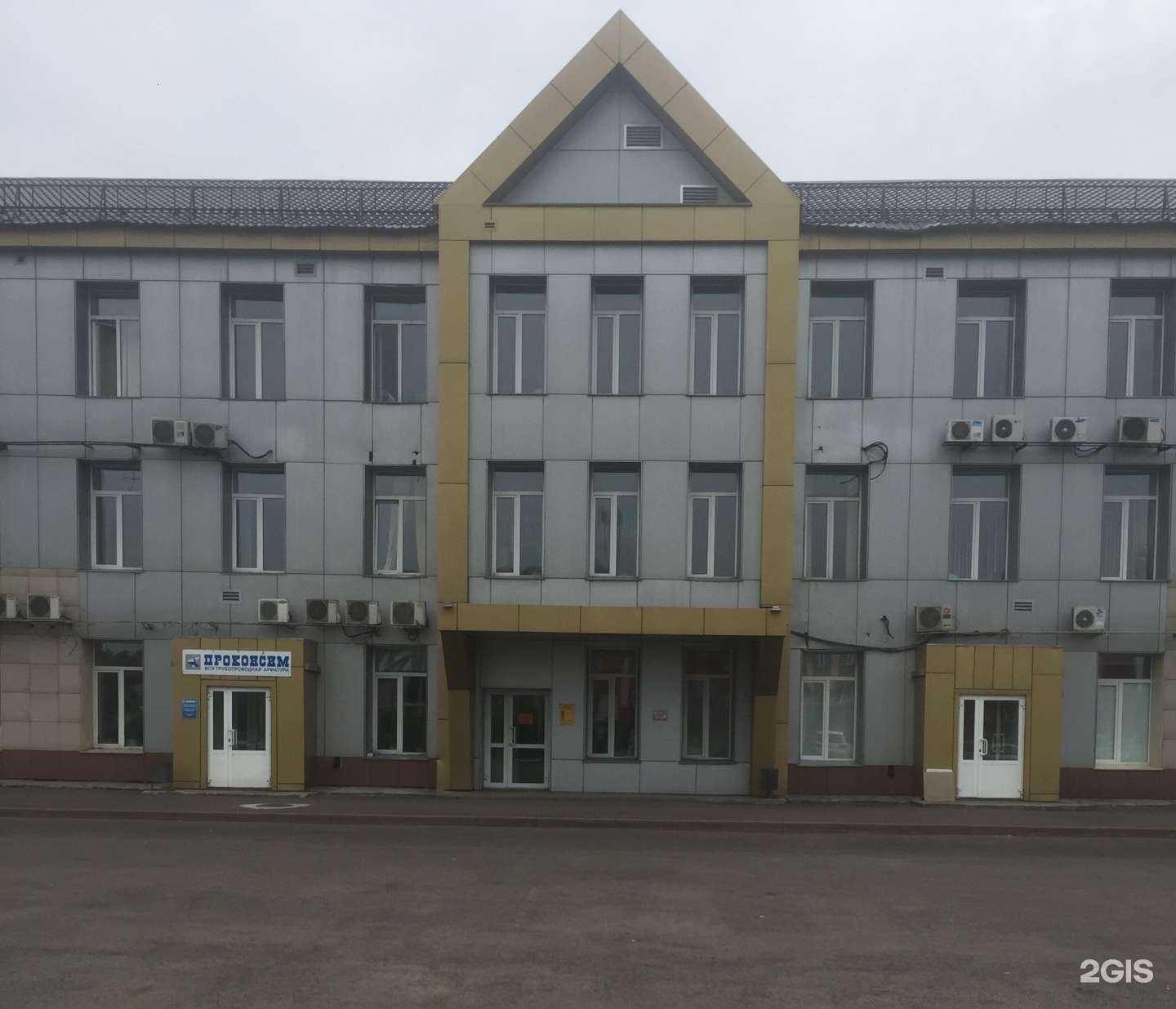 Отзывы на компанию Проконсим в Кемерове c фото