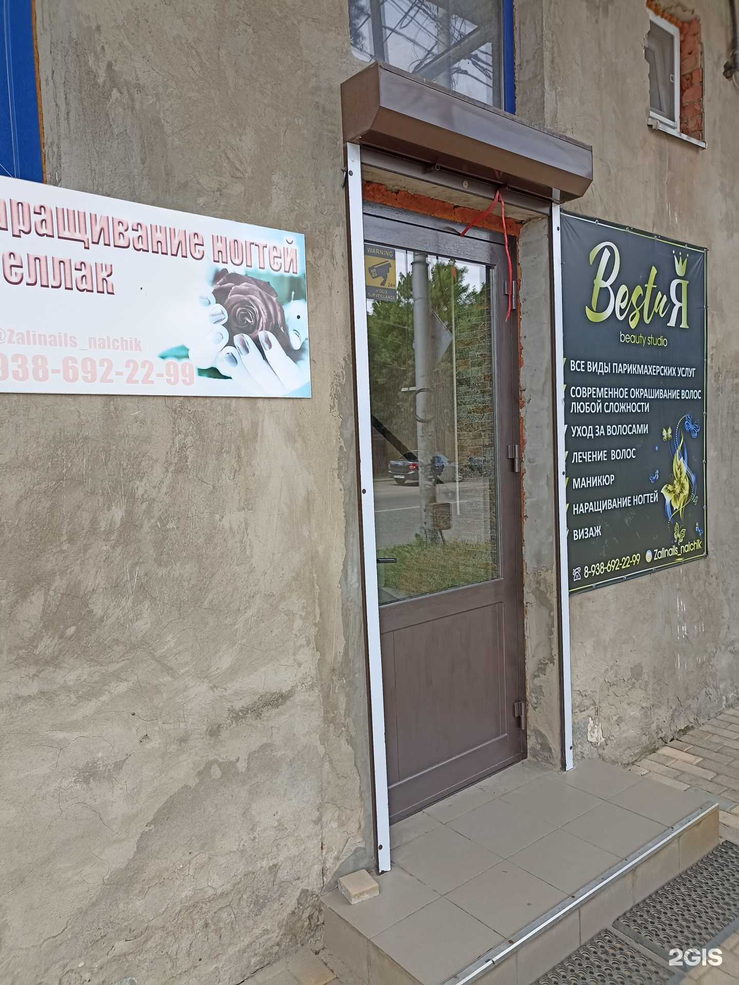 Отзывы на компанию Бестия в Нальчике c фото