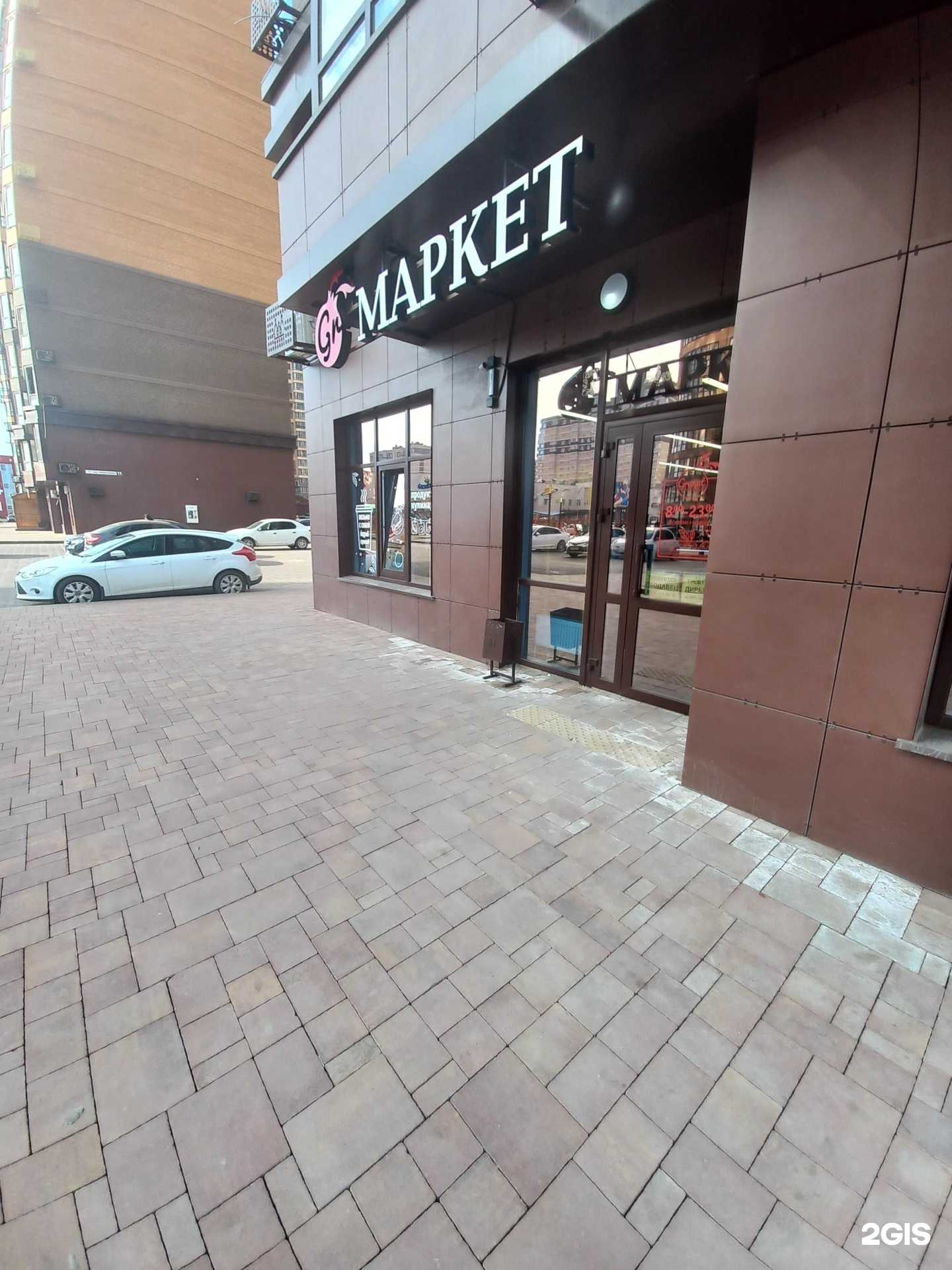 Отзывы на компанию Гранат Маркет в Краснодаре c фото
