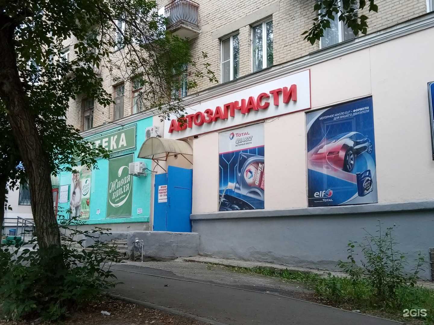 Отзывы на компанию Автомагазин в г. Челябинск c фото