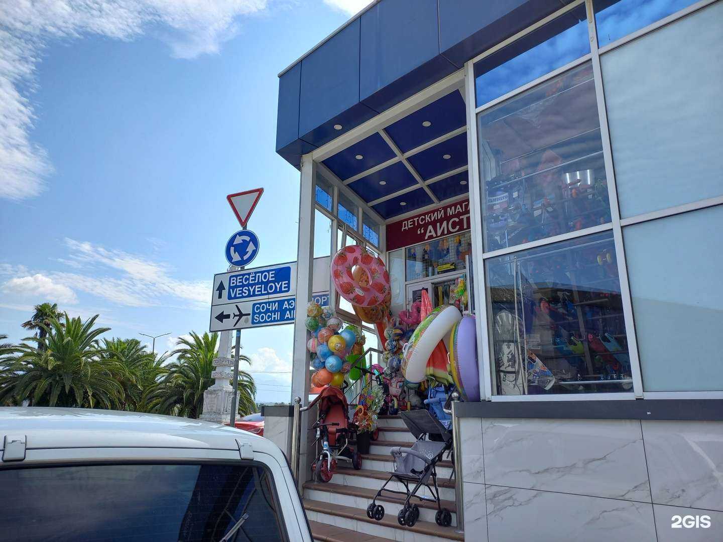 Отзывы на компанию Аист в г. Сочи c фото