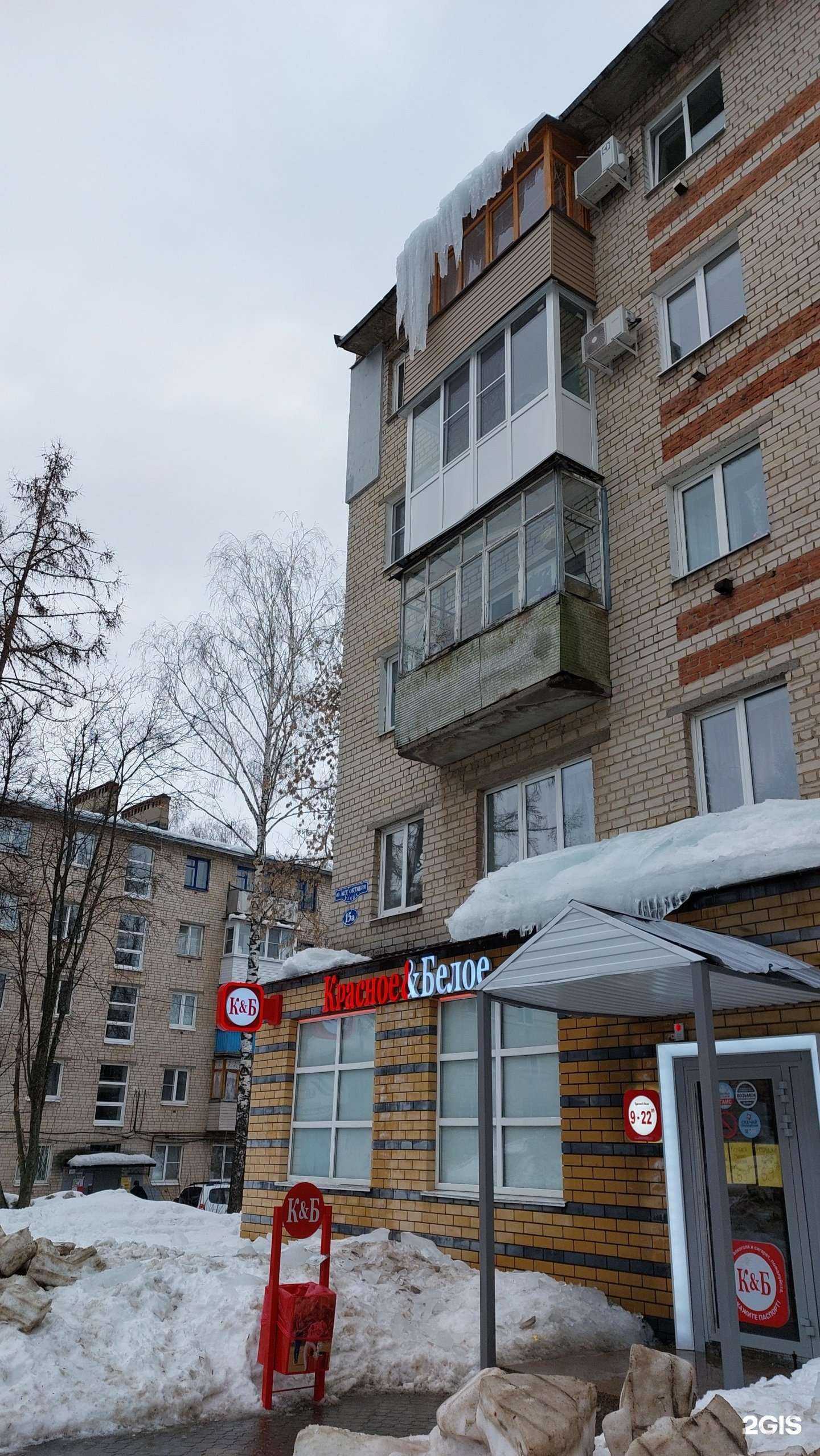 Отзывы на компанию Красное&Белое в Кстове c фото