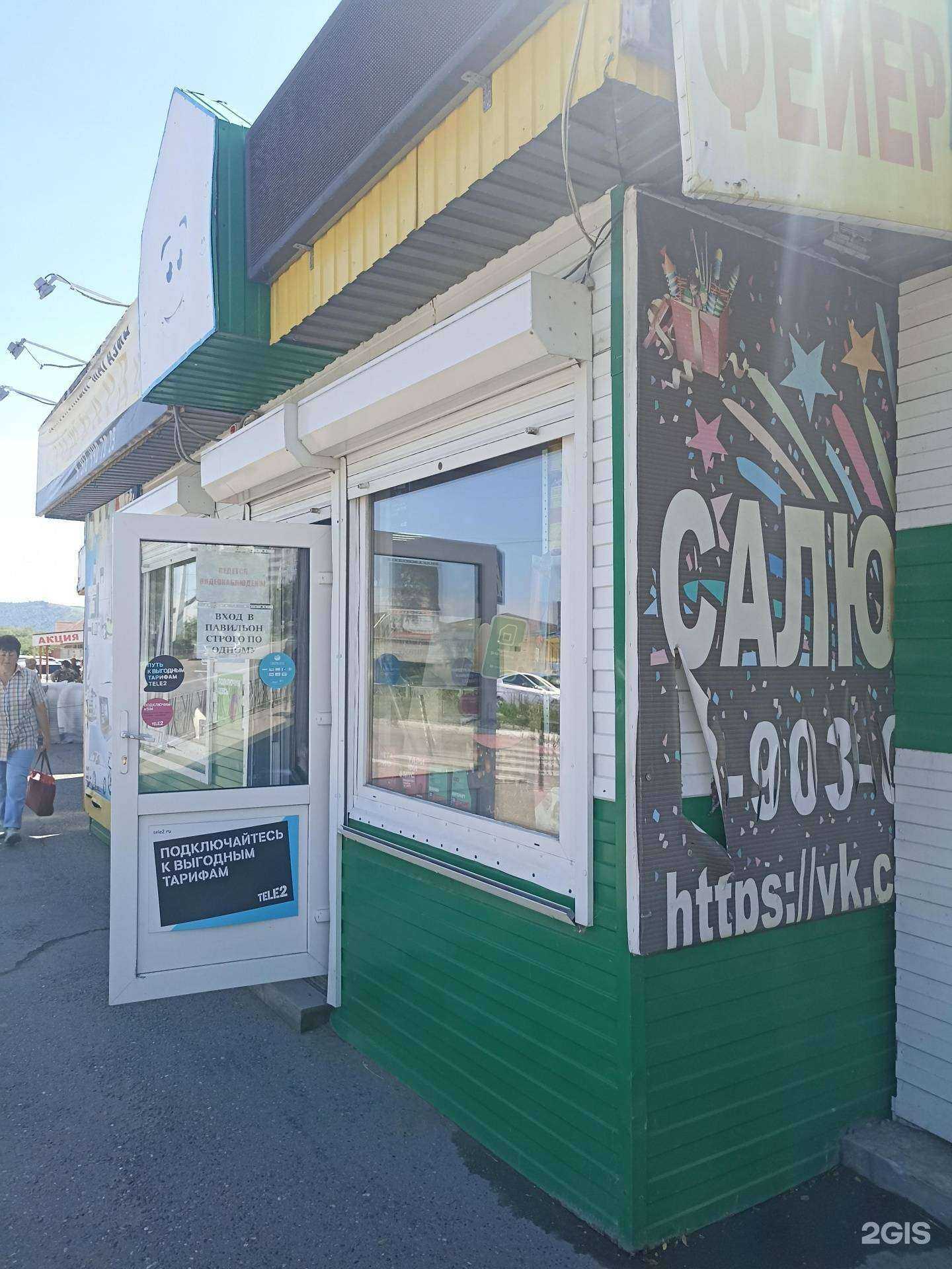 Отзывы на компанию Комиссионный магазин в Саяногорске c фото - фотография 2 из 2