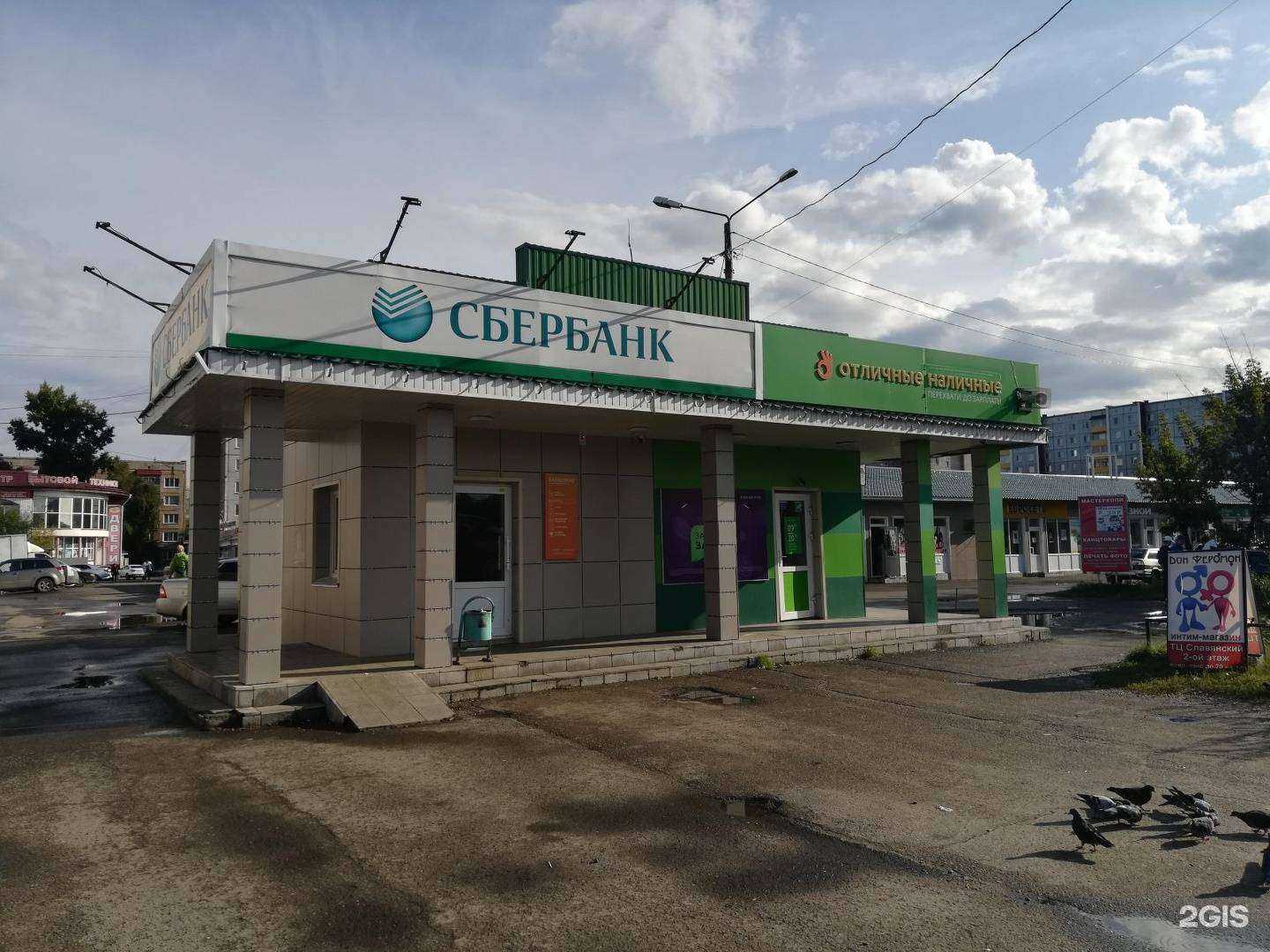 Отзывы на компанию Smart в Минусинске c фото - фотография 2 из 2