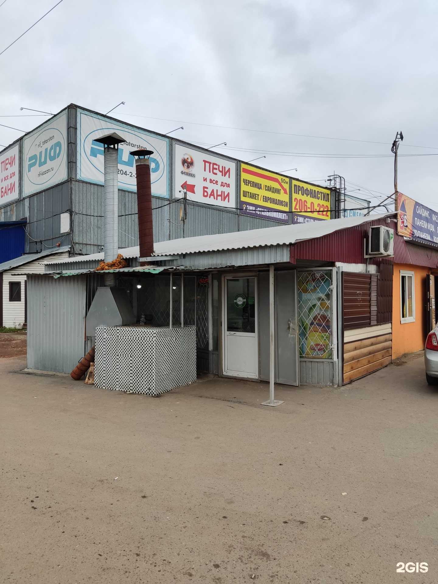 Отзывы на компанию Бистро в Казани c фото