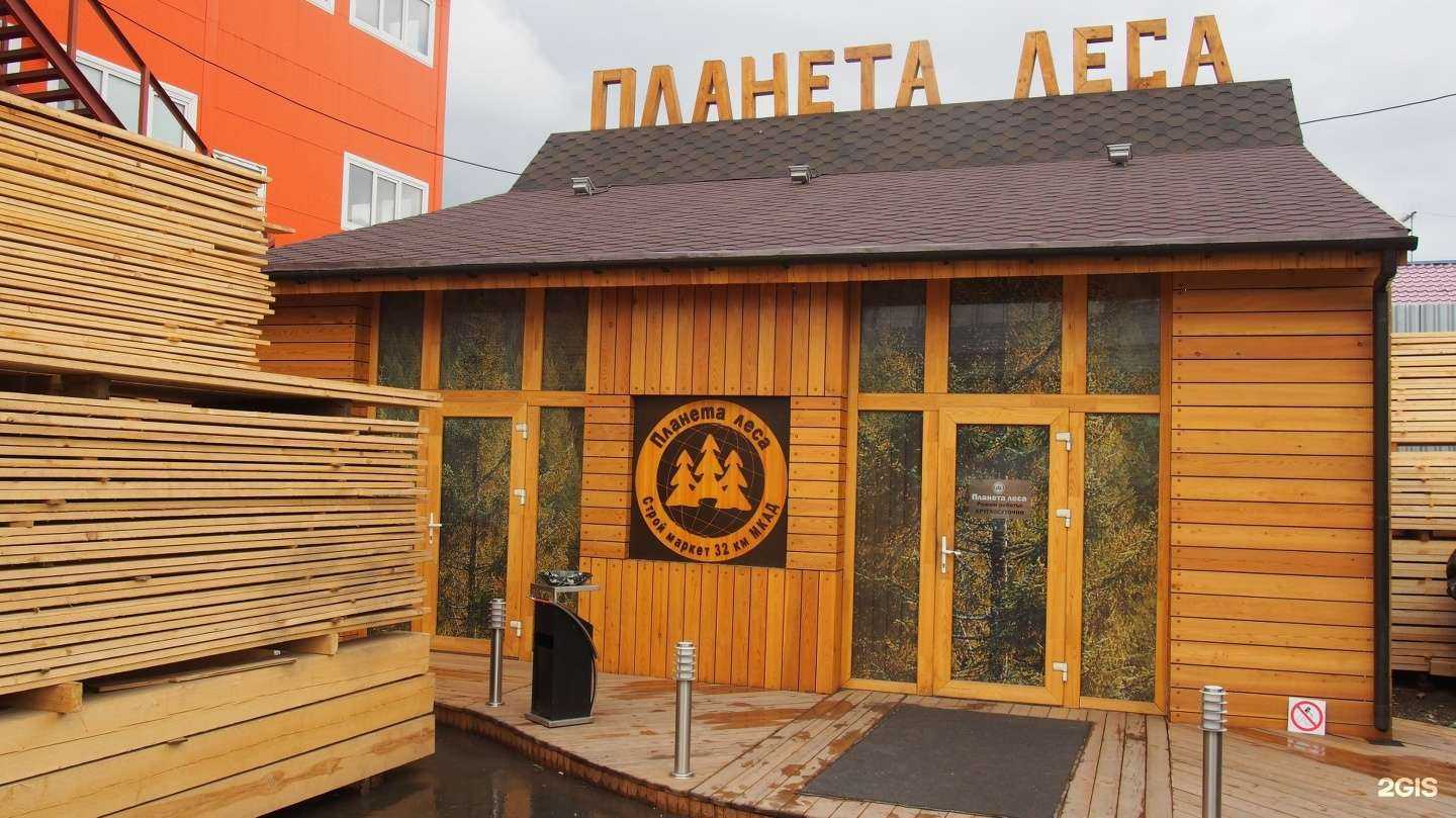 Отзывы на компанию Планета Леса в Москве c фото - фотография 2 из 2