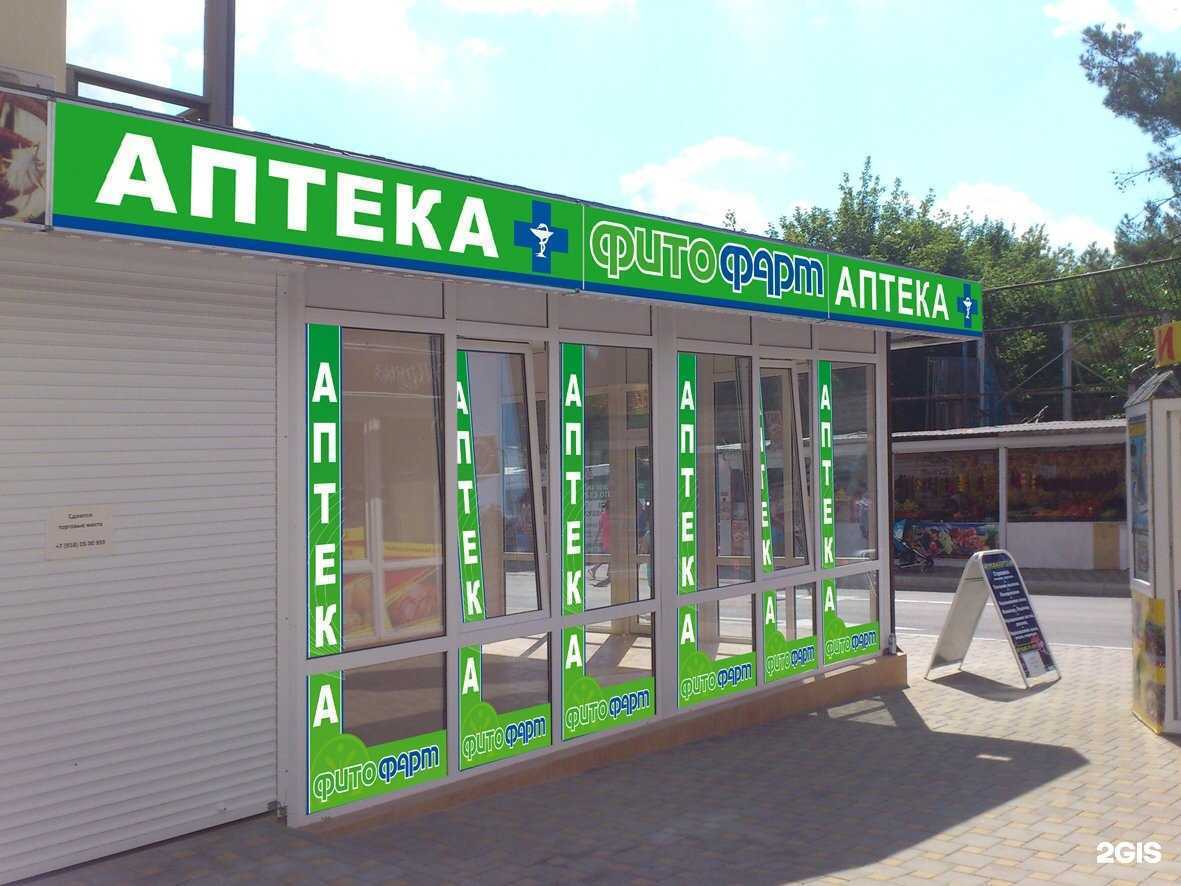 Отзывы на компанию Пилюлька в Анапе c фото