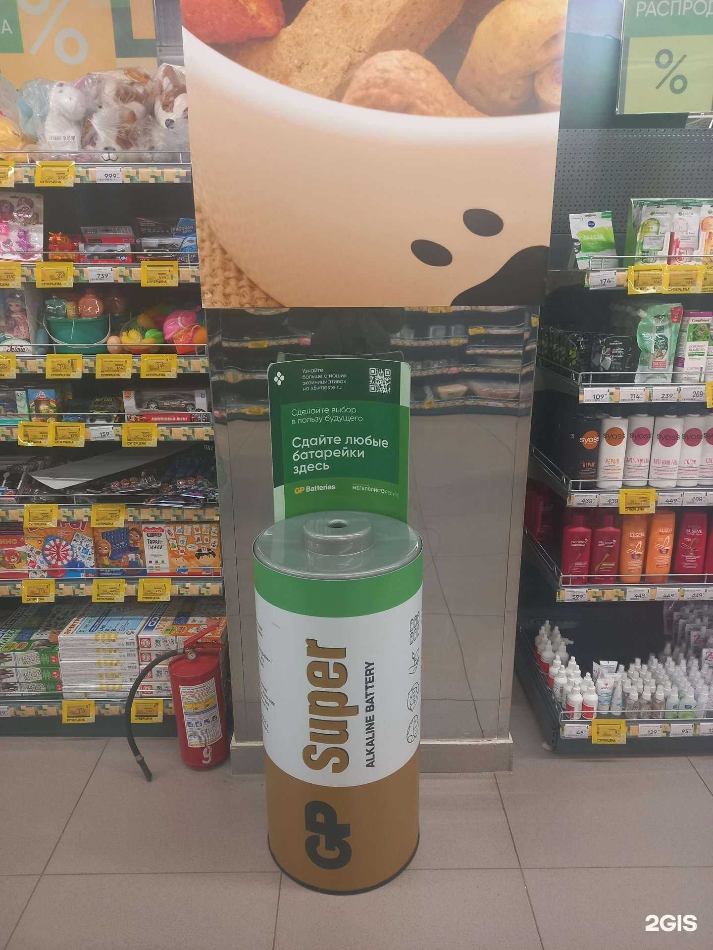 Отзывы на компанию Пункт приема батареек в Краснодаре c фото