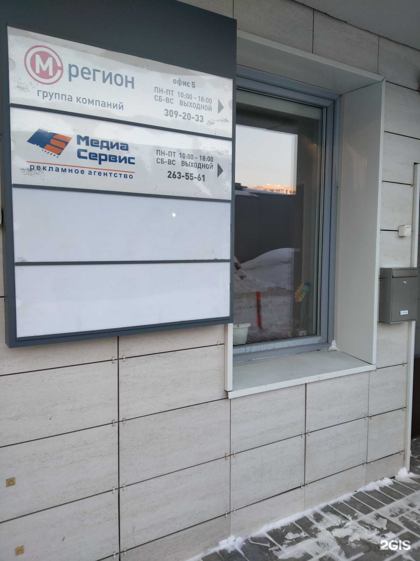 Отзывы на компанию Медиа сервис в Новосибирске c фото