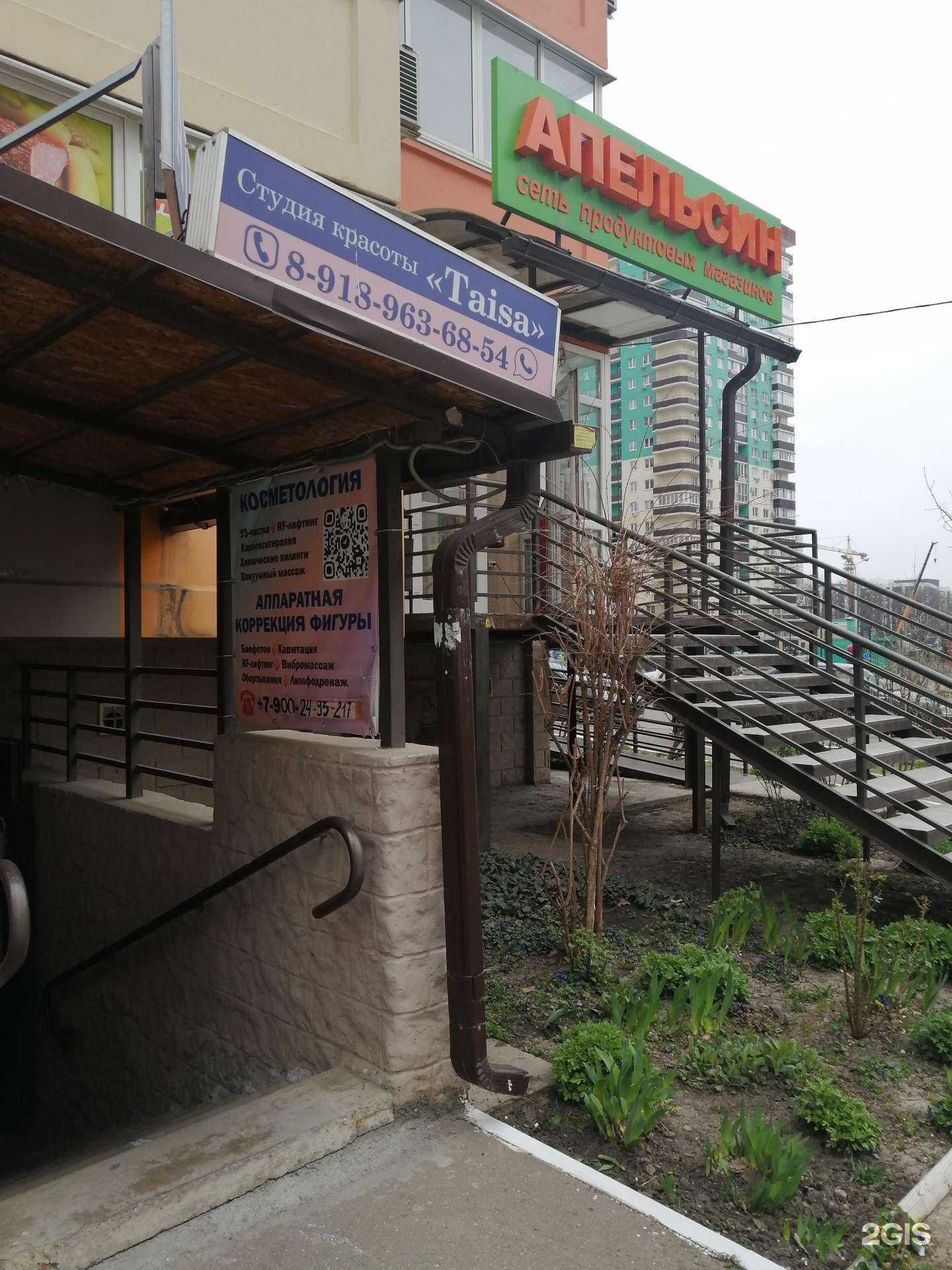 Отзывы на компанию Beauty Style в г. Краснодар c фото