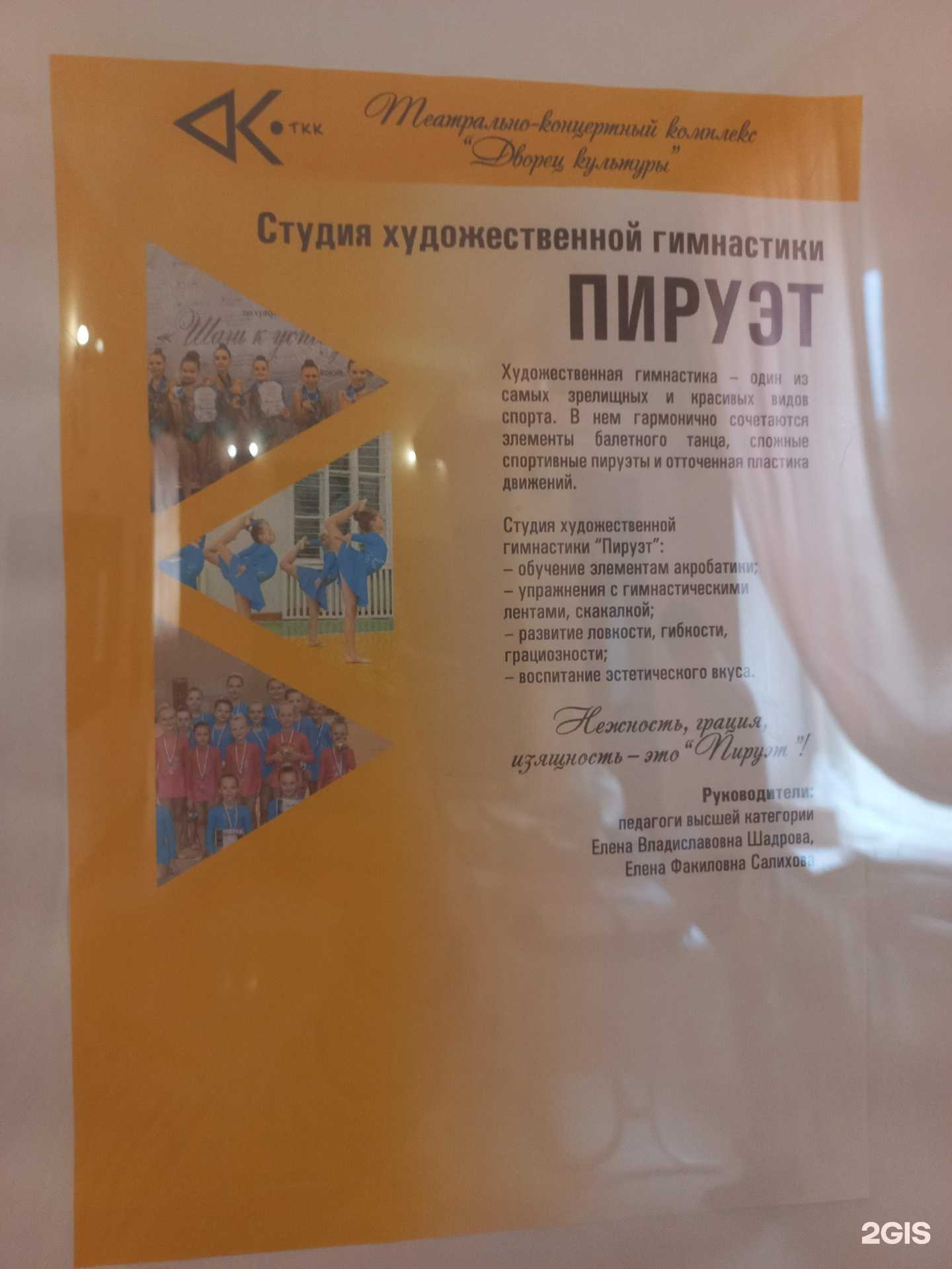 Отзывы на компанию Пируэт в Новокуйбышевске c фото