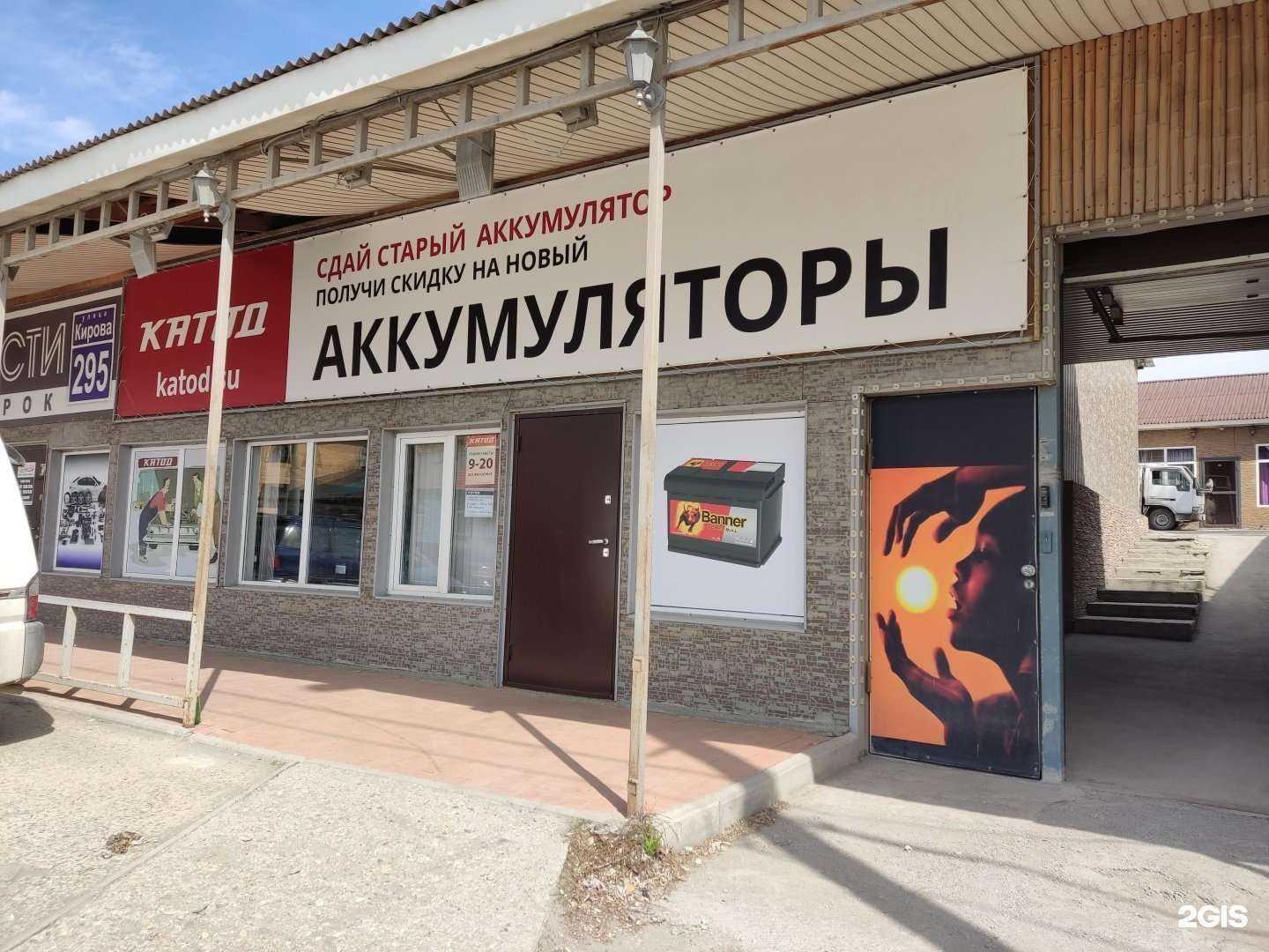 Отзывы на компанию КАТОД в Новосибирске c фото