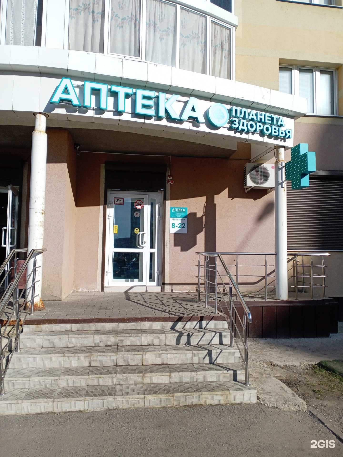 Отзывы на компанию Планета здоровья в Саранске c фото