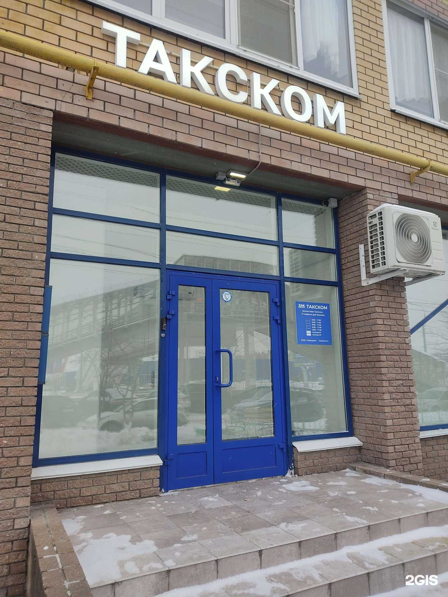 Отзывы на компанию Такском-касса в Нижнем Новгороде c фото