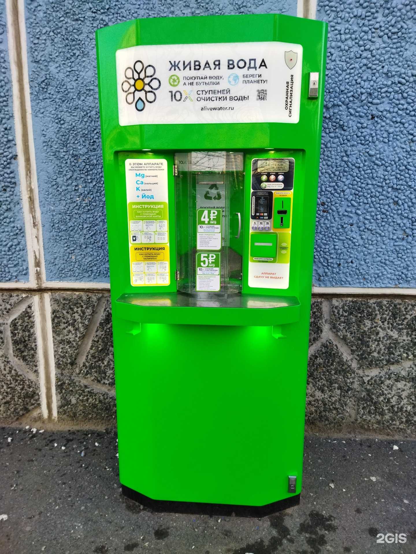 Отзывы на компанию Живая вода в г. Тюмень c фото