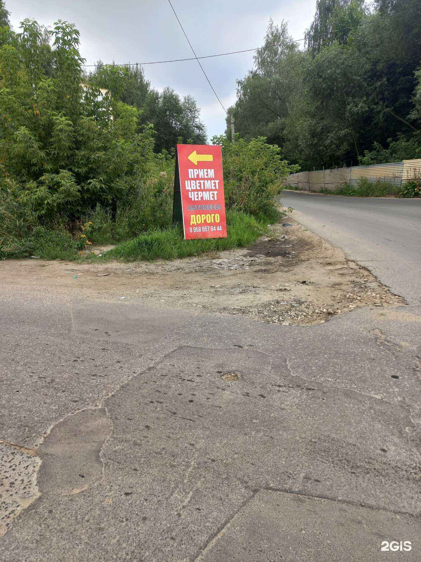 Отзывы на компанию Втормет62 в г. Рязань c фото