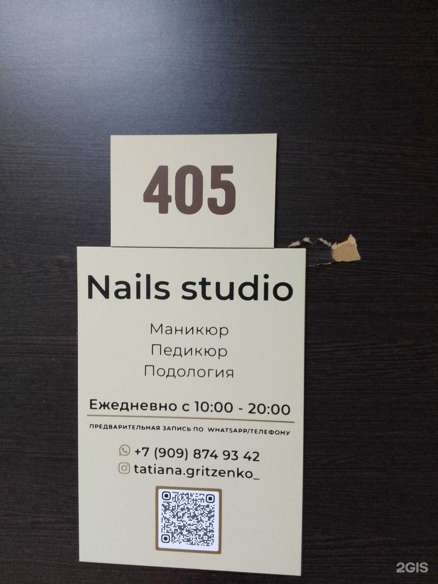 Отзывы на компанию Nails studio в Хабаровске c фото