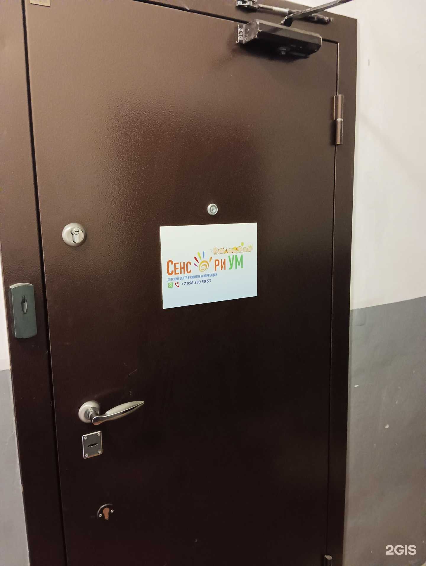 Отзывы на компанию Сенсориум в г. Искитим c фото