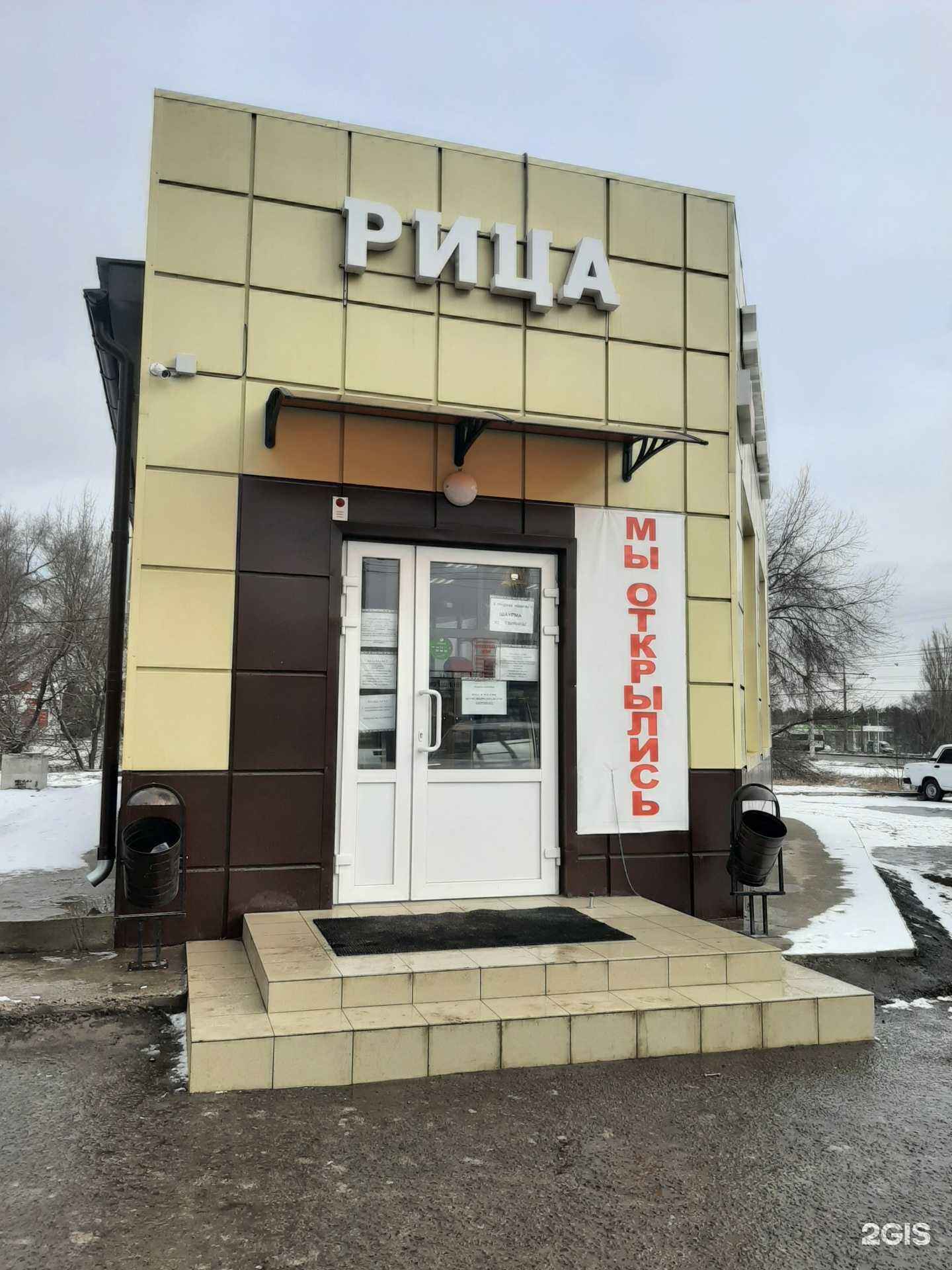 Отзывы на компанию Хлебный дом Рица в Волгограде c фото