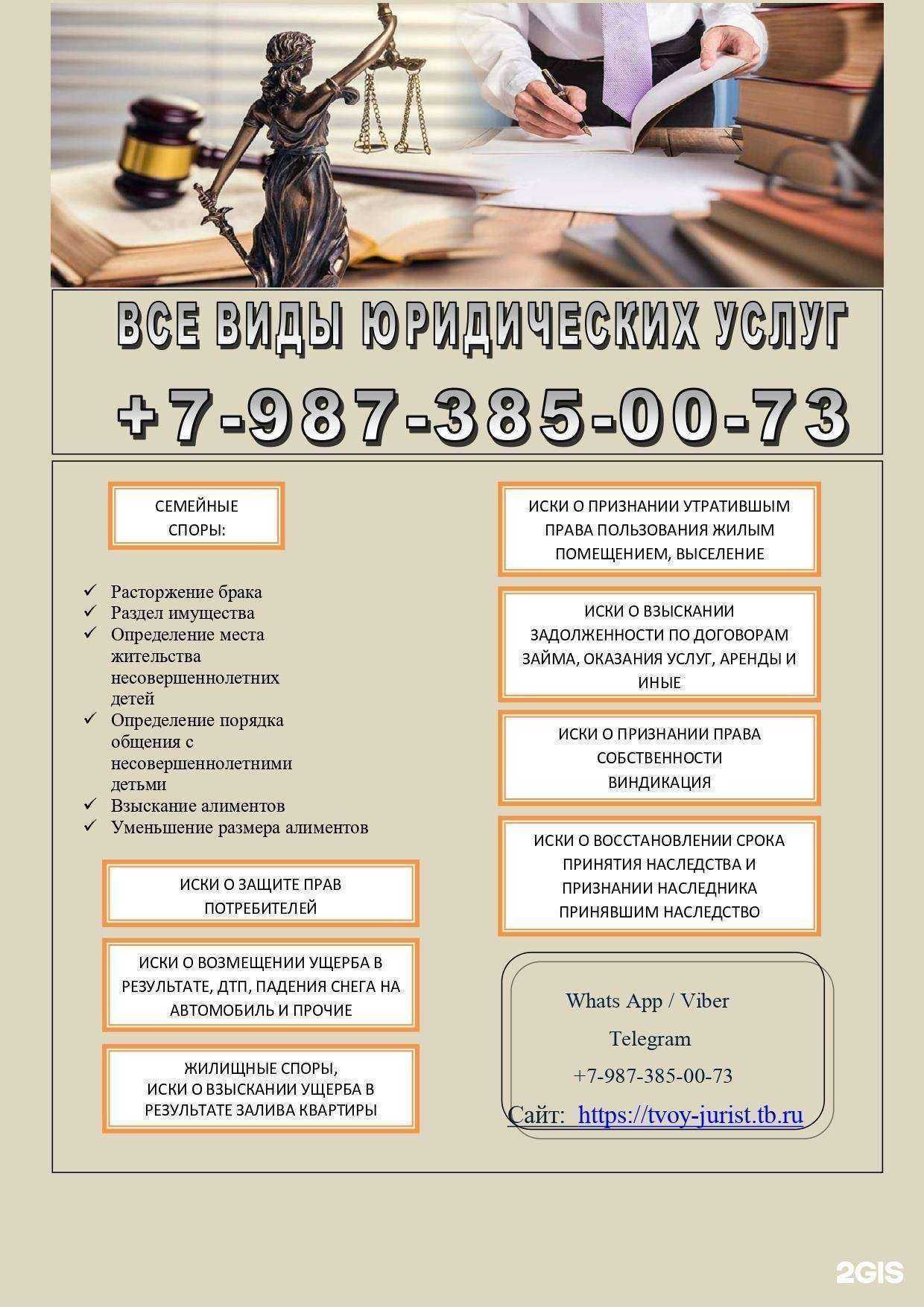 Отзывы на компанию Юридическая компания в г. Саратов c фото