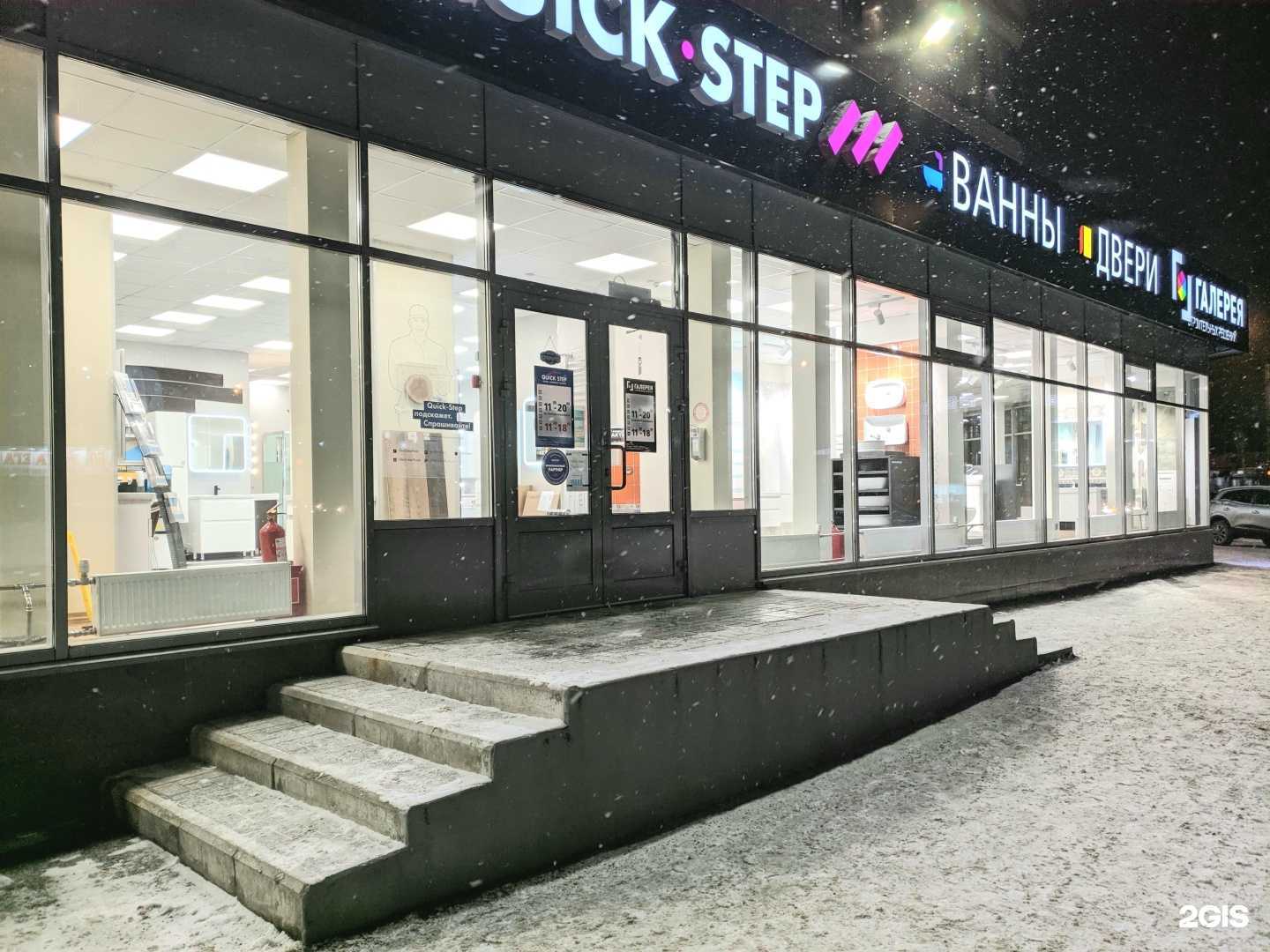 Отзывы на компанию Quick step в Мурманске c фото