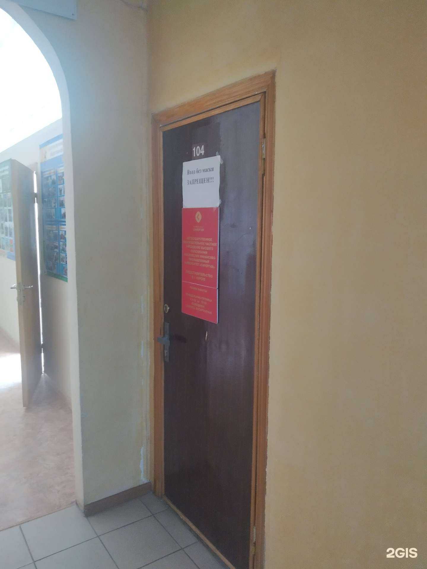 Отзывы на компанию Университет Синергия в Курске c фото