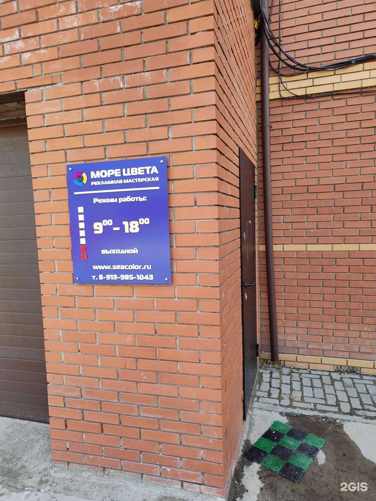 Отзывы на компанию Море цвета в Новосибирске c фото