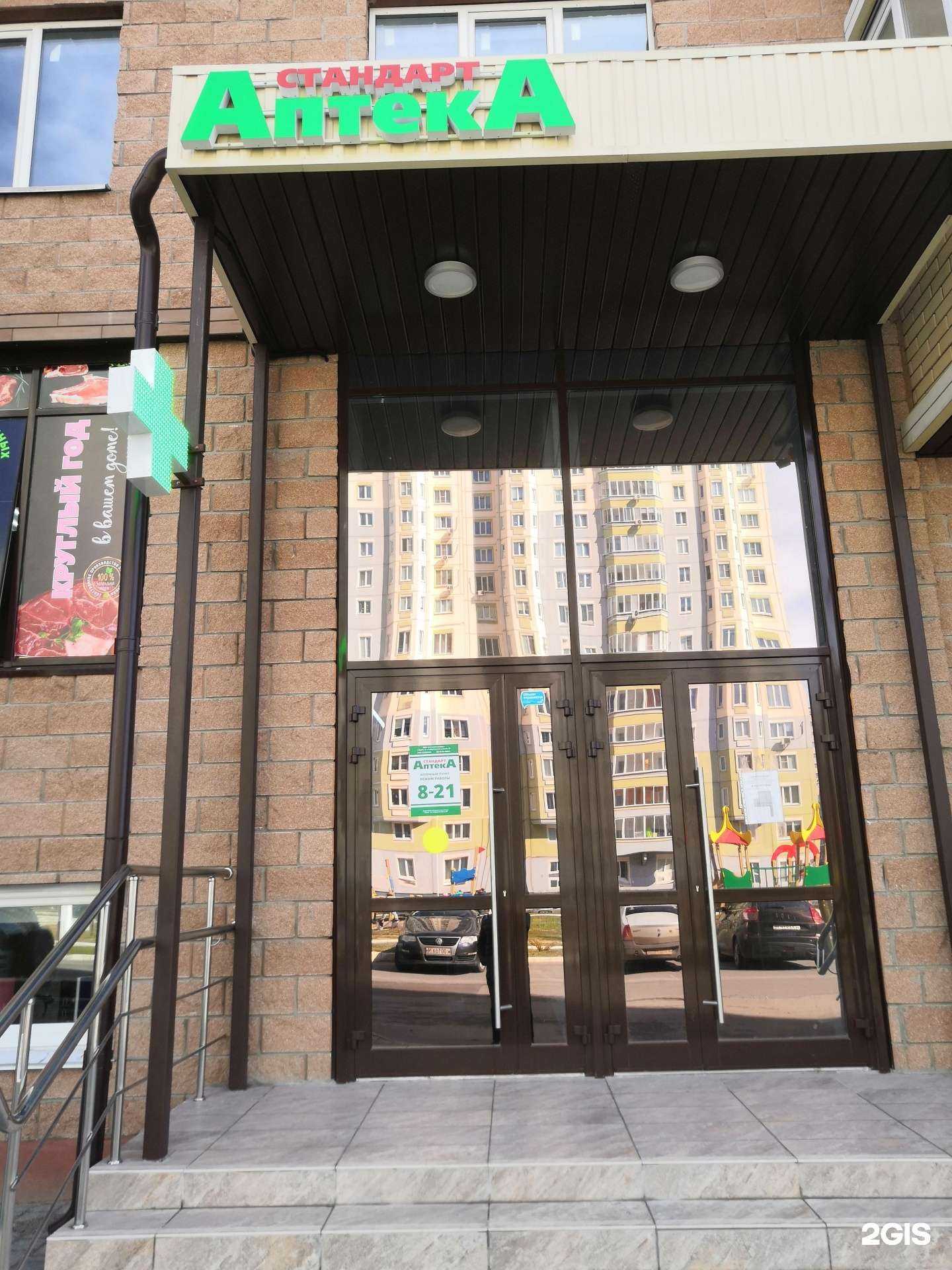 Отзывы на компанию Стандарт в Курске c фото