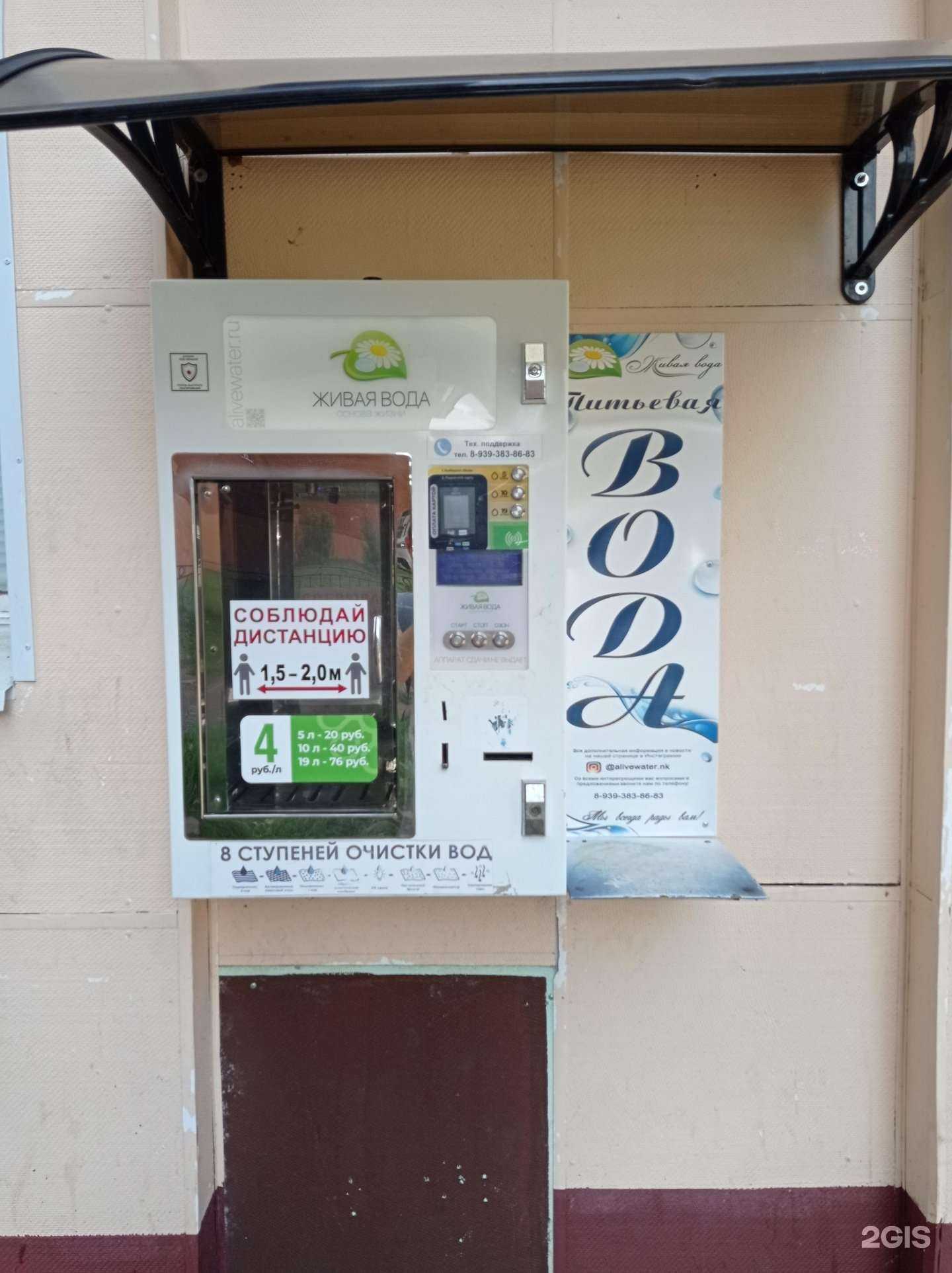 Отзывы на компанию Живая вода в Нижнекамске c фото