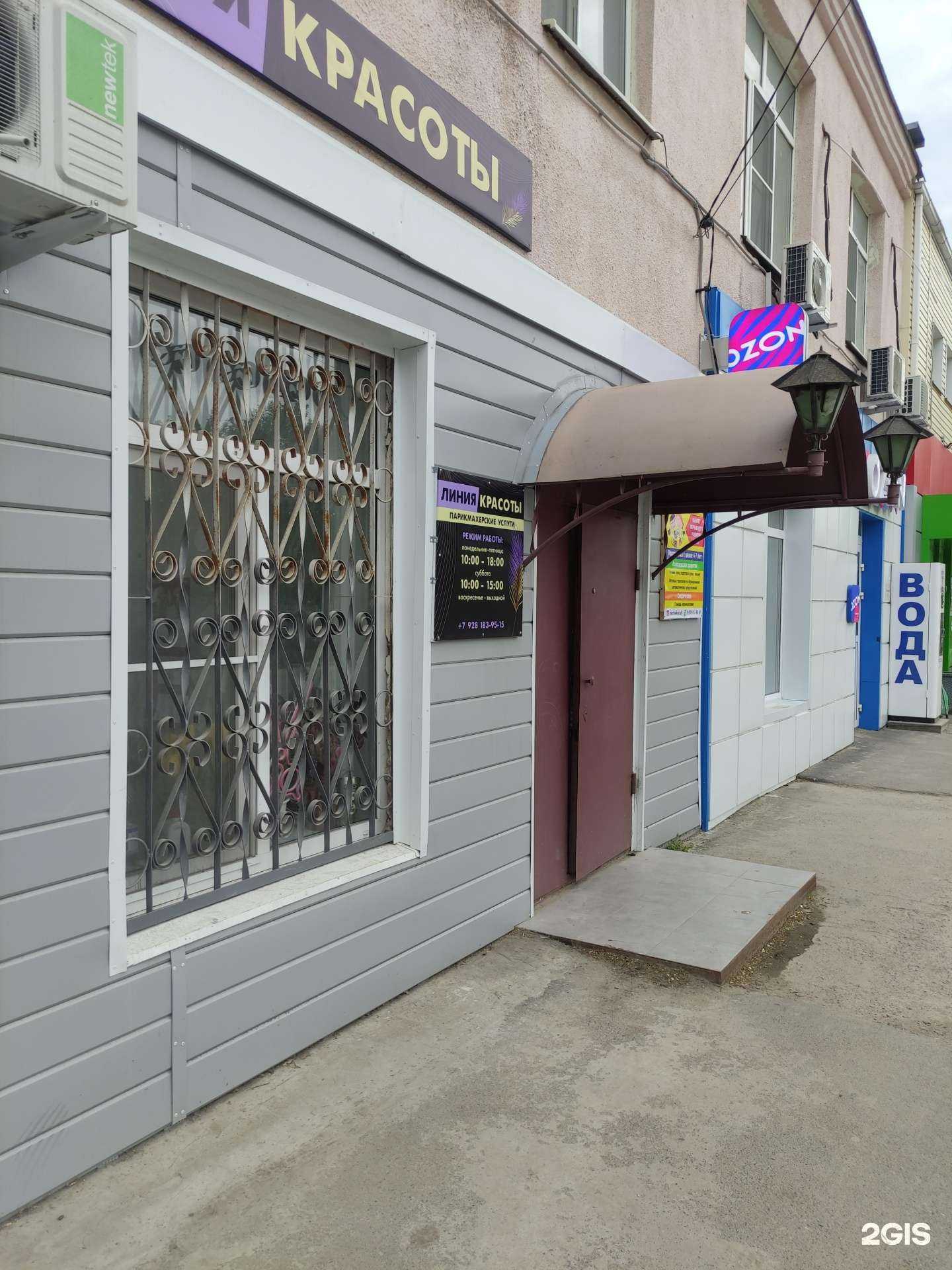 Отзывы на компанию Линия красоты в г. Волгодонск c фото