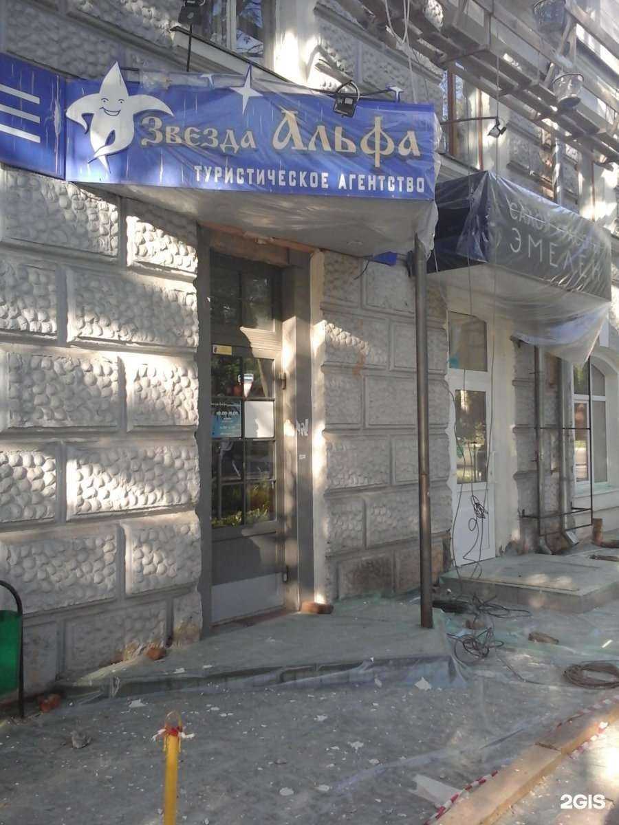 Отзывы на компанию Звезда Альфа в Туле c фото