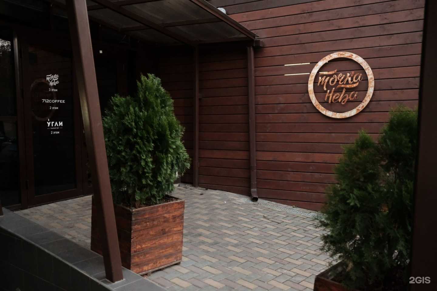 Отзывы на компанию Точка неба в Краснодаре c фото