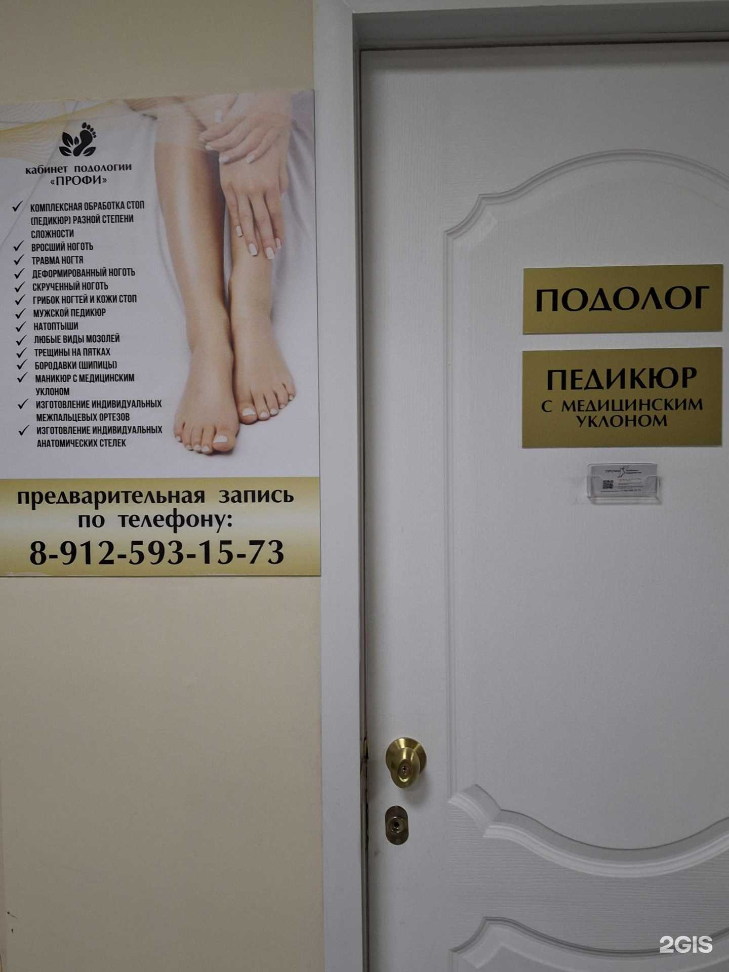 Отзывы на компанию Профи в Соликамске c фото