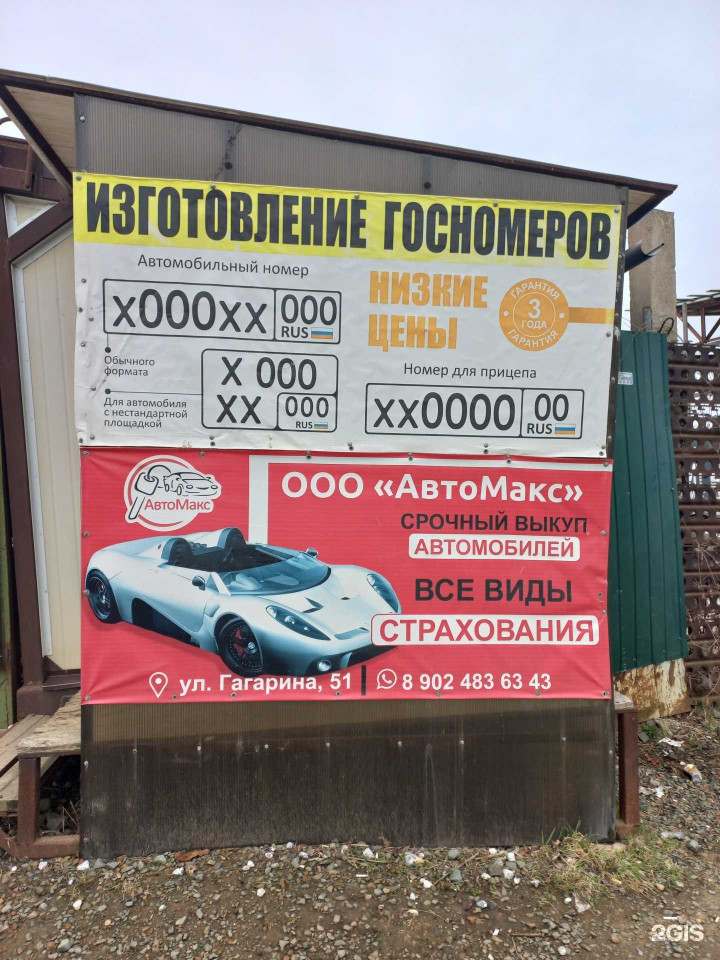 Отзывы на компанию Компания по привозу авто из Китая и Японии в Большое Камени c фото